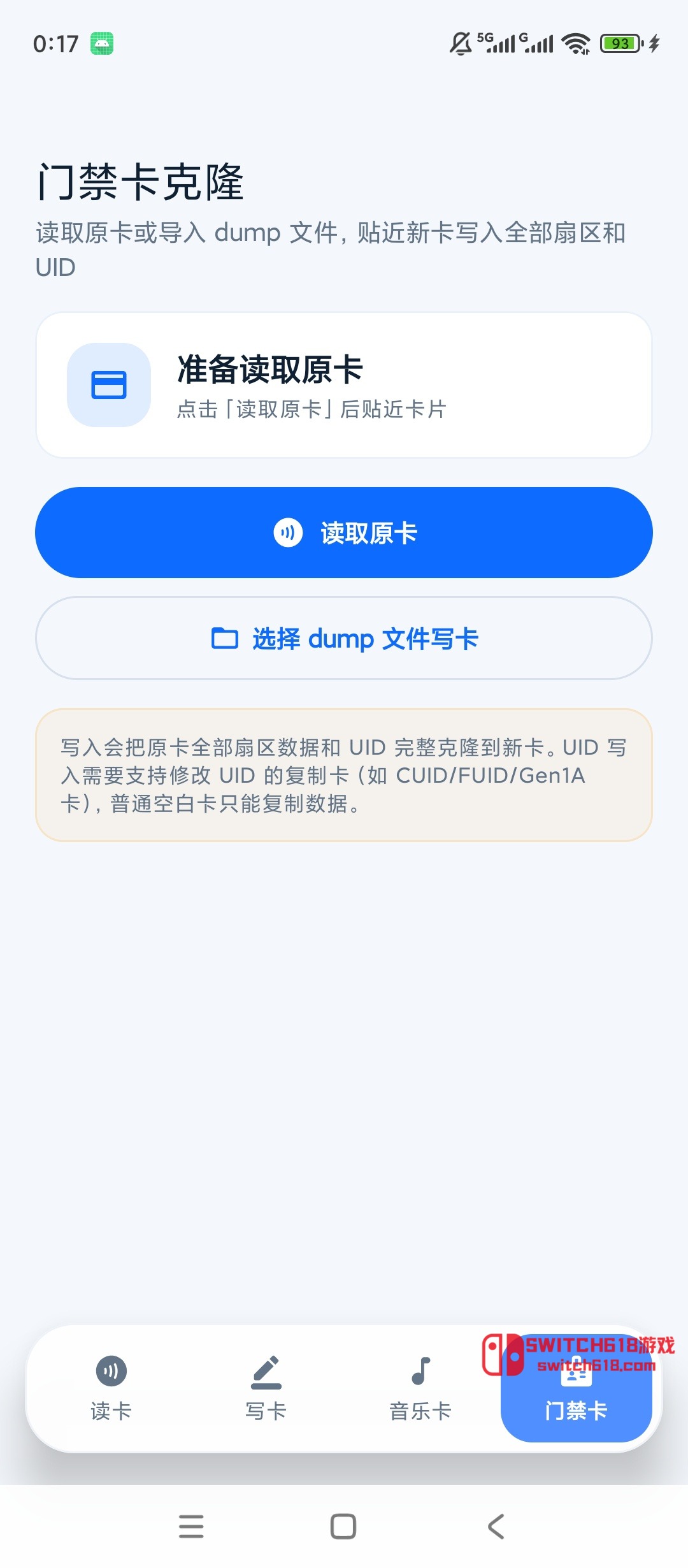 NFC物料-安卓完整版 3 NFC物料-安卓完整版软件截图