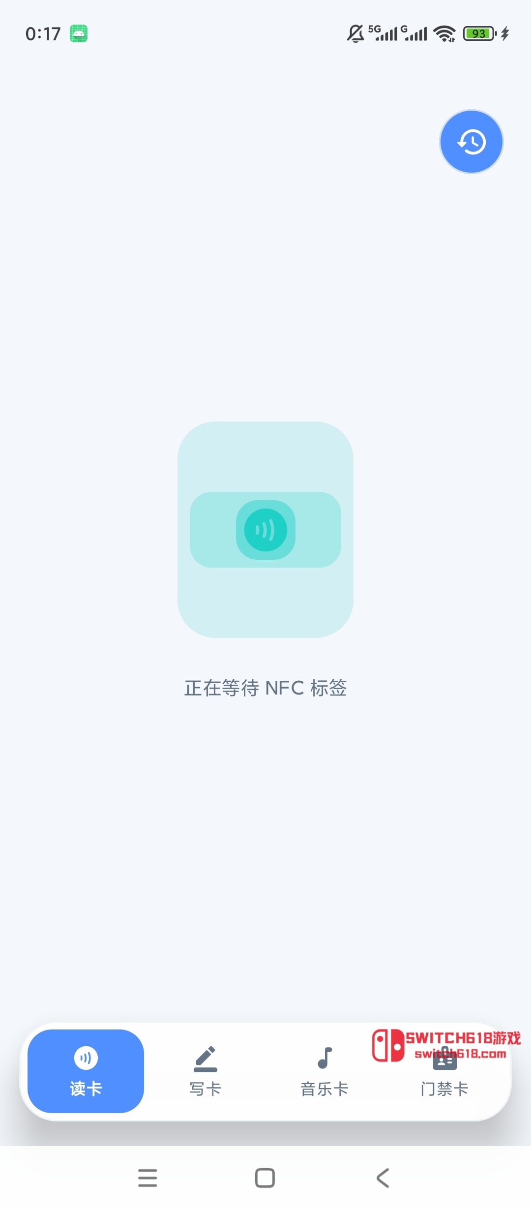 NFC物料-安卓完整版 4 NFC物料-安卓完整版软件截图