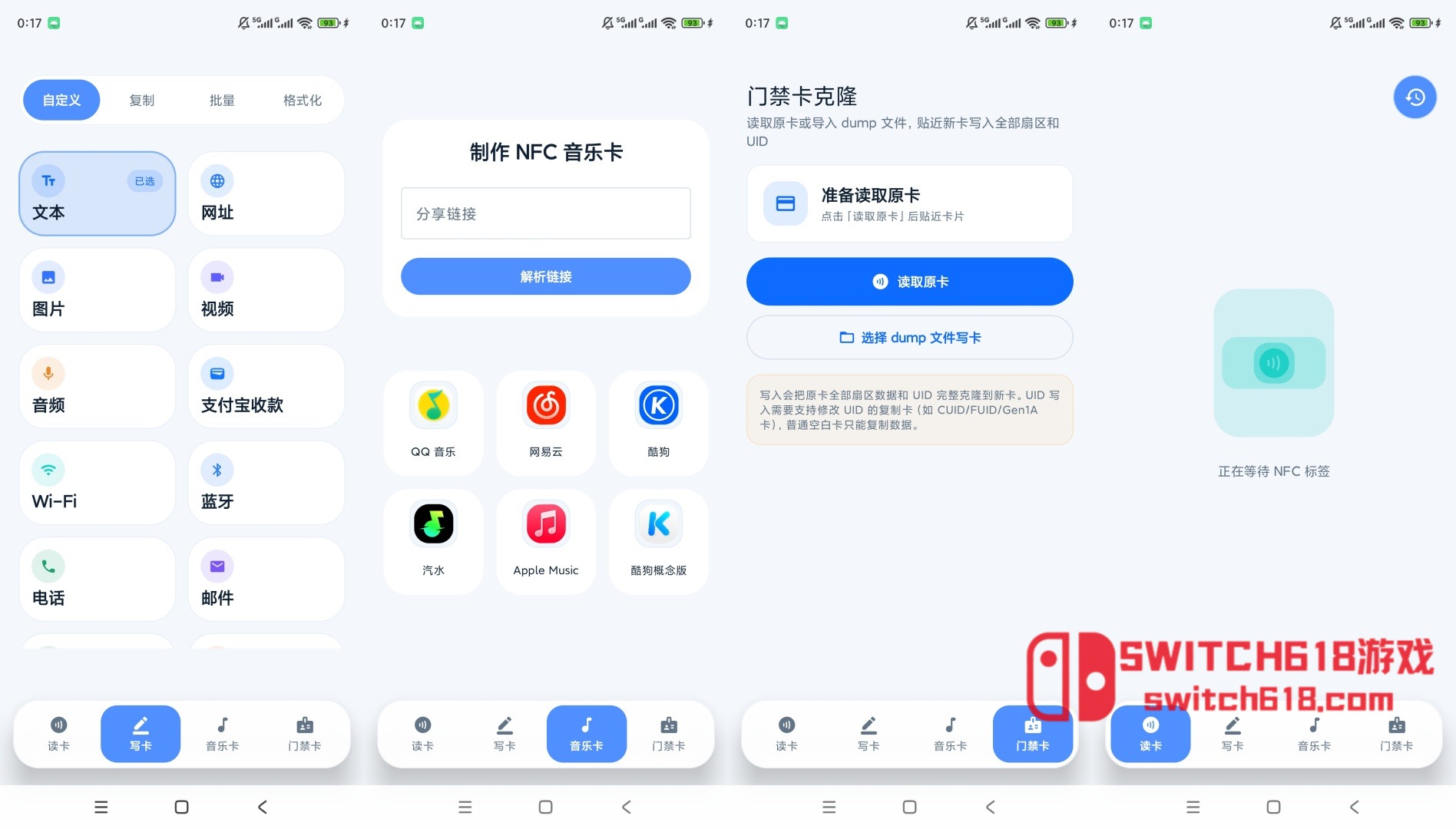 NFC物料-安卓完整版 5 NFC物料-安卓完整版软件截图