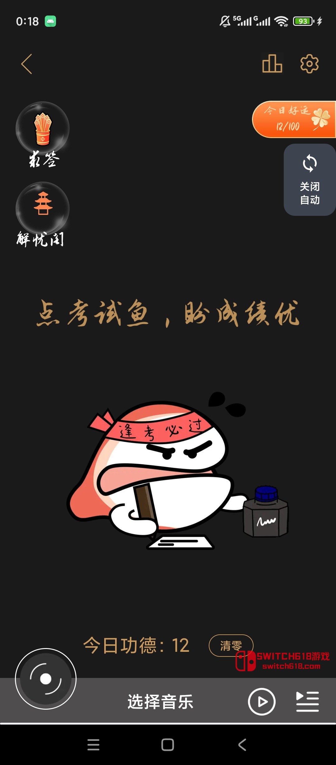 灵韵木鱼-安卓完整版 2 灵韵木鱼-安卓完整版软件截图