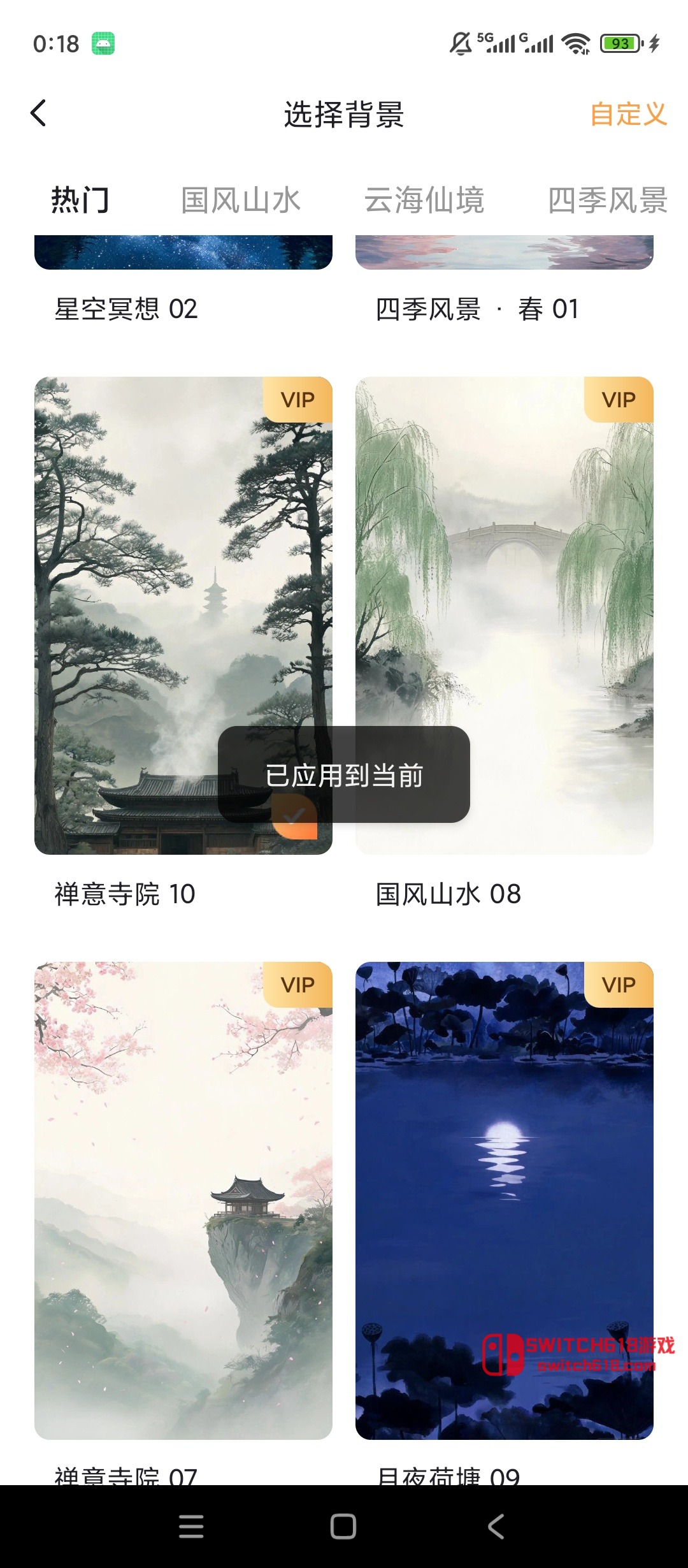 灵韵木鱼-安卓完整版 4 灵韵木鱼-安卓完整版软件截图
