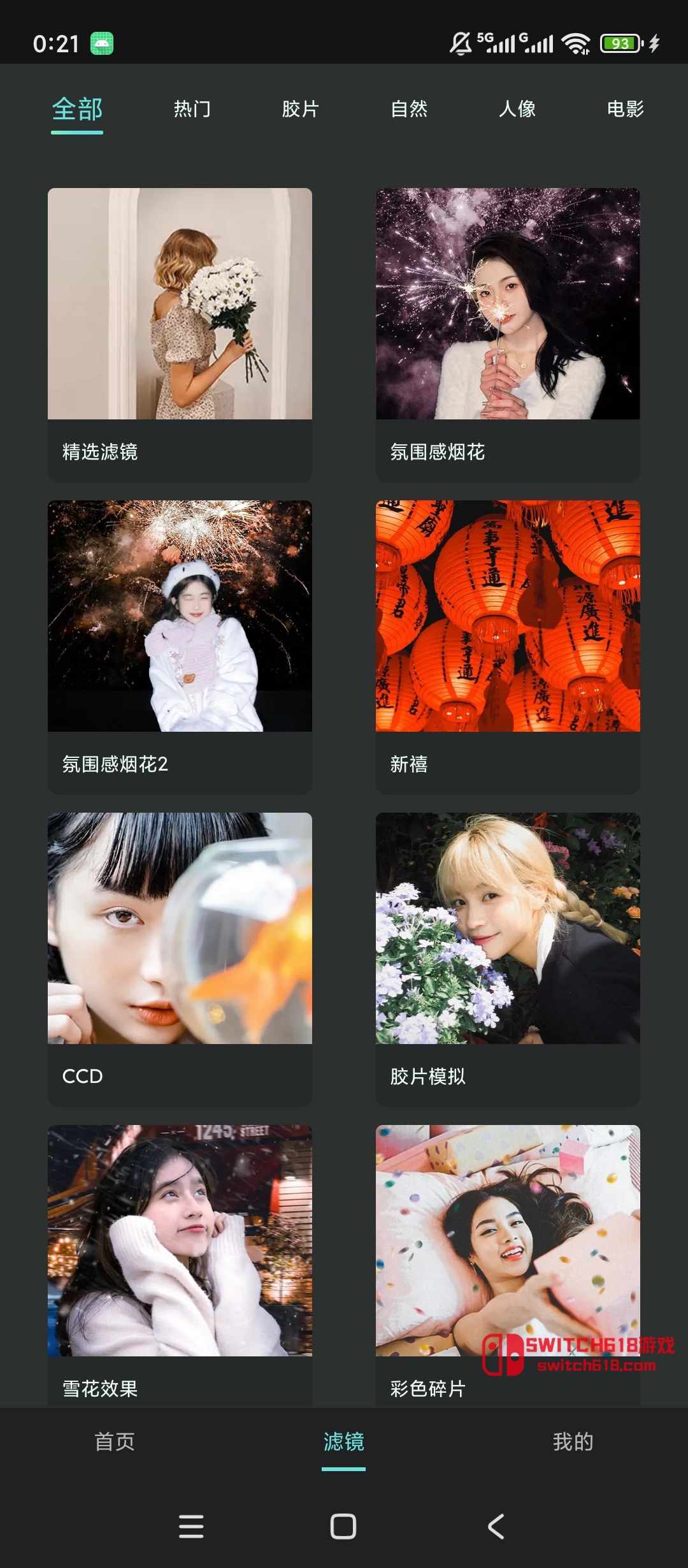 Koloro滤镜君-安卓完整版 4 Koloro滤镜君-安卓完整版软件截图