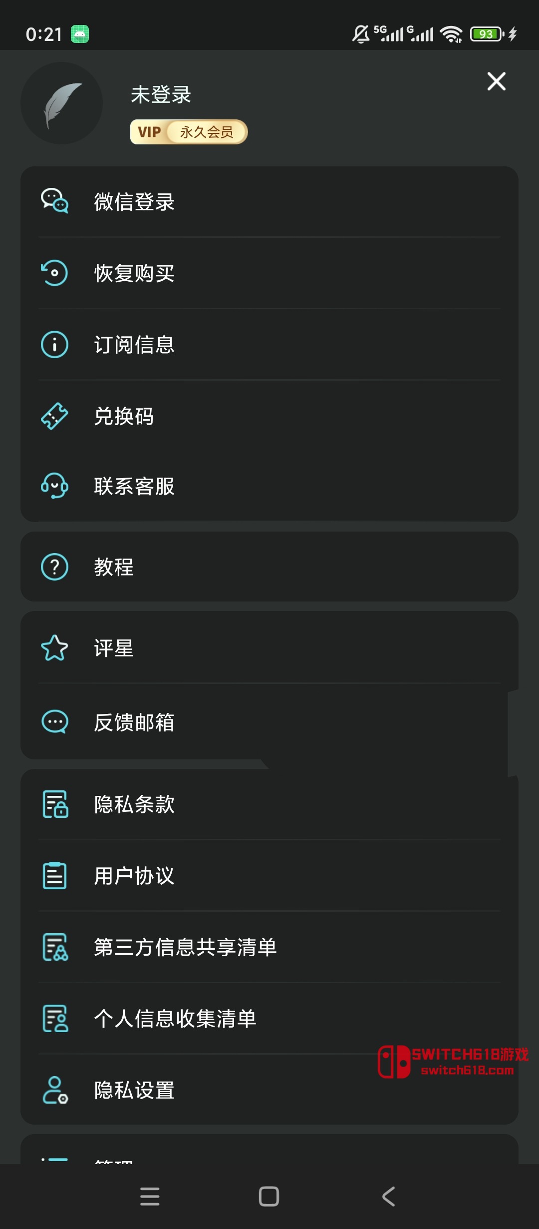 Koloro滤镜君-安卓完整版 5 Koloro滤镜君-安卓完整版软件截图