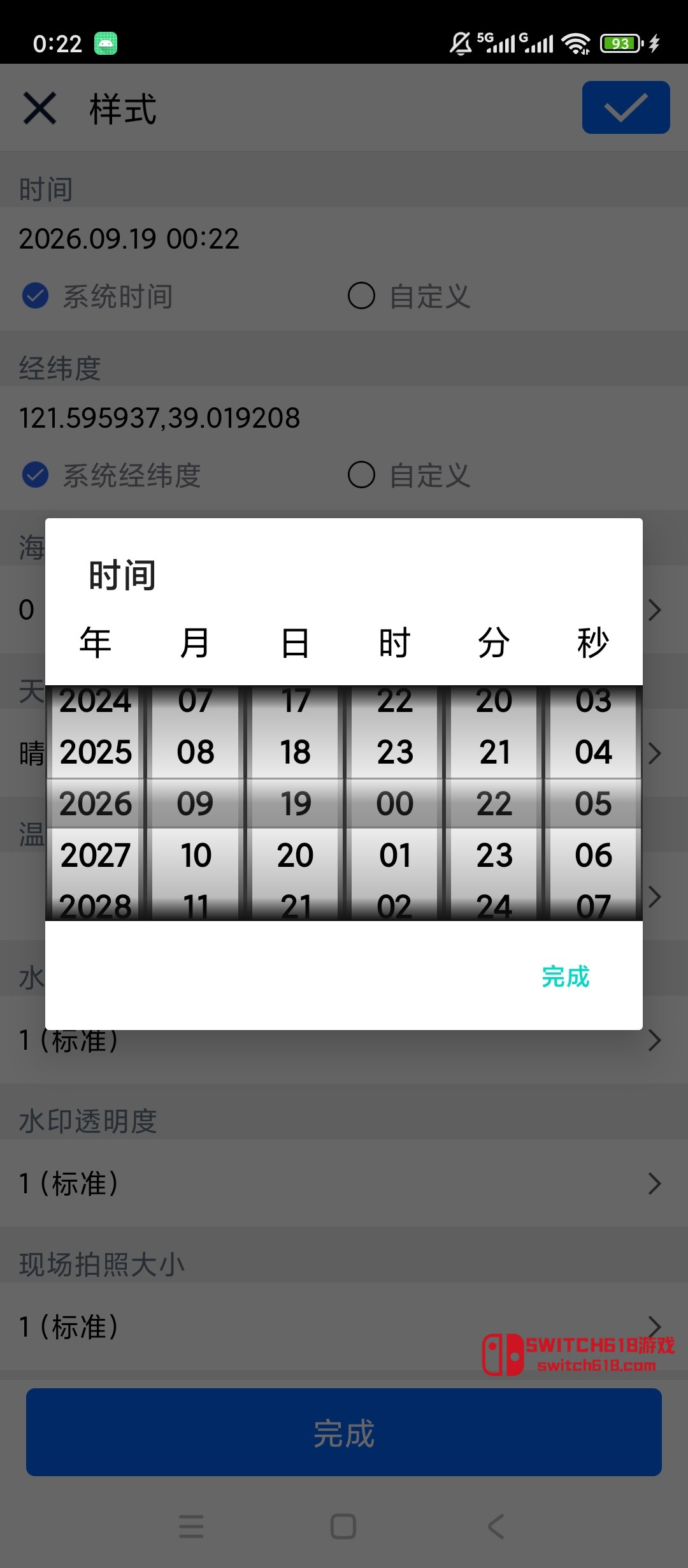云联水印相机-安卓完整版 2 云联水印相机-安卓完整版软件截图