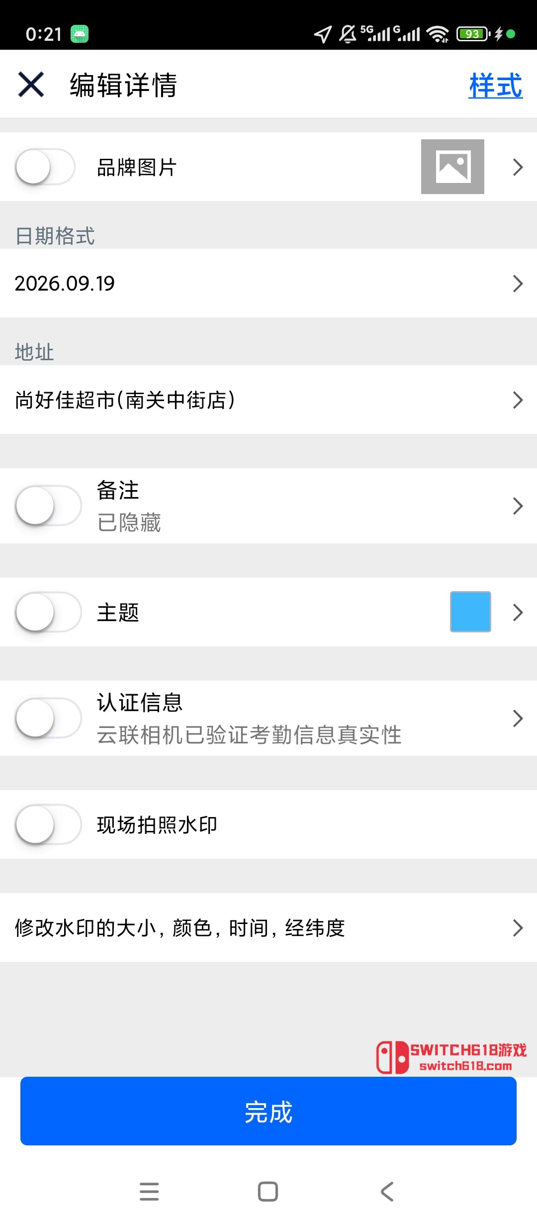 云联水印相机-安卓完整版 4 云联水印相机-安卓完整版软件截图