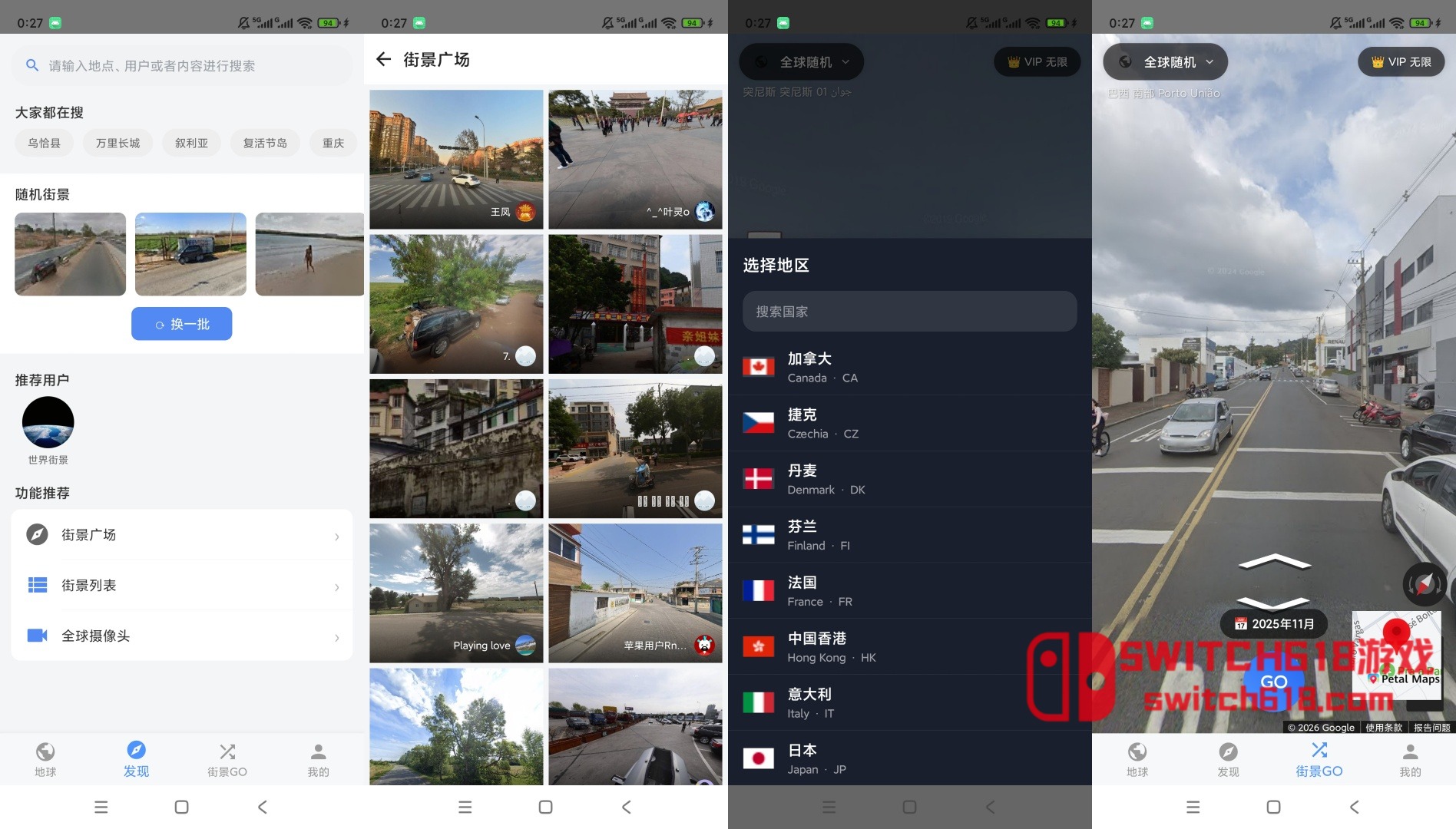 世界街景-安卓完整版 5 世界街景-安卓完整版软件截图