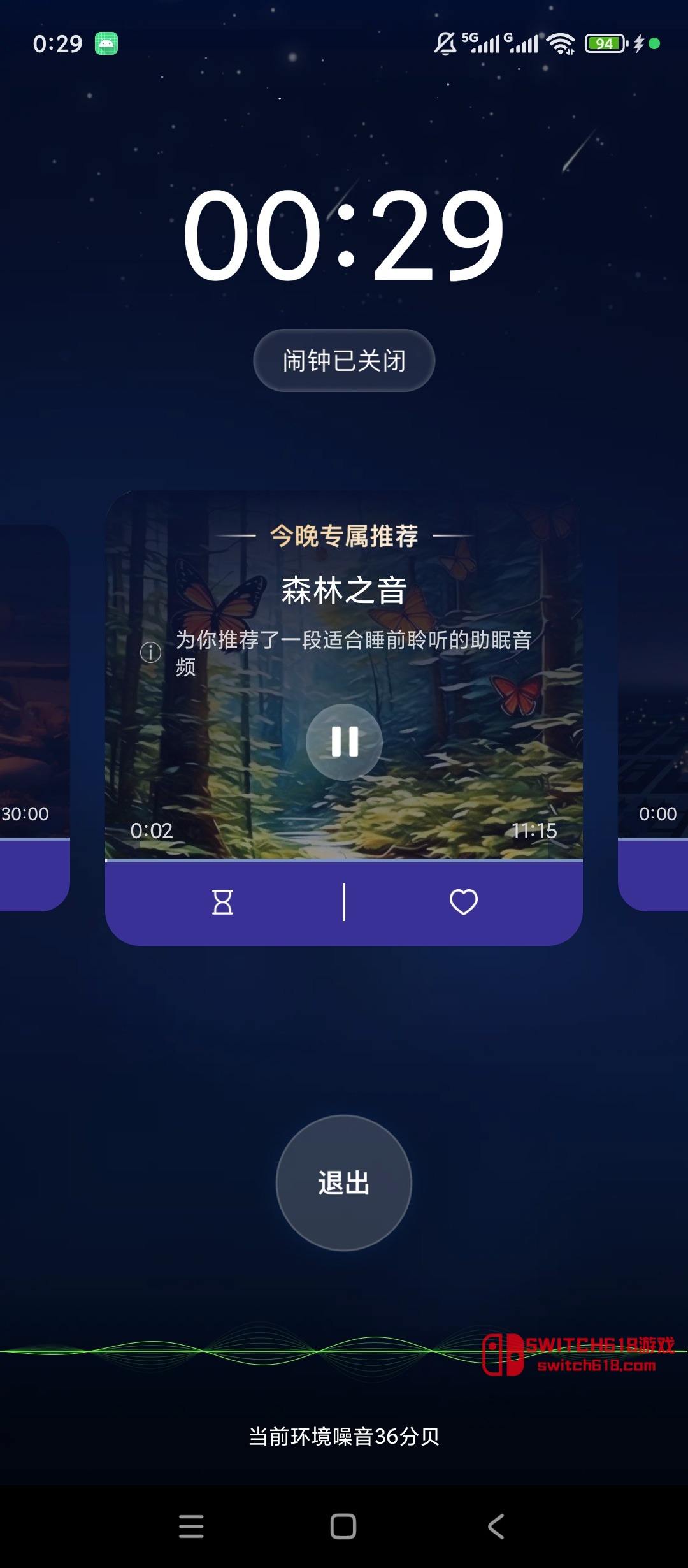 熊猫睡眠-安卓完整版 3 熊猫睡眠-安卓完整版软件截图