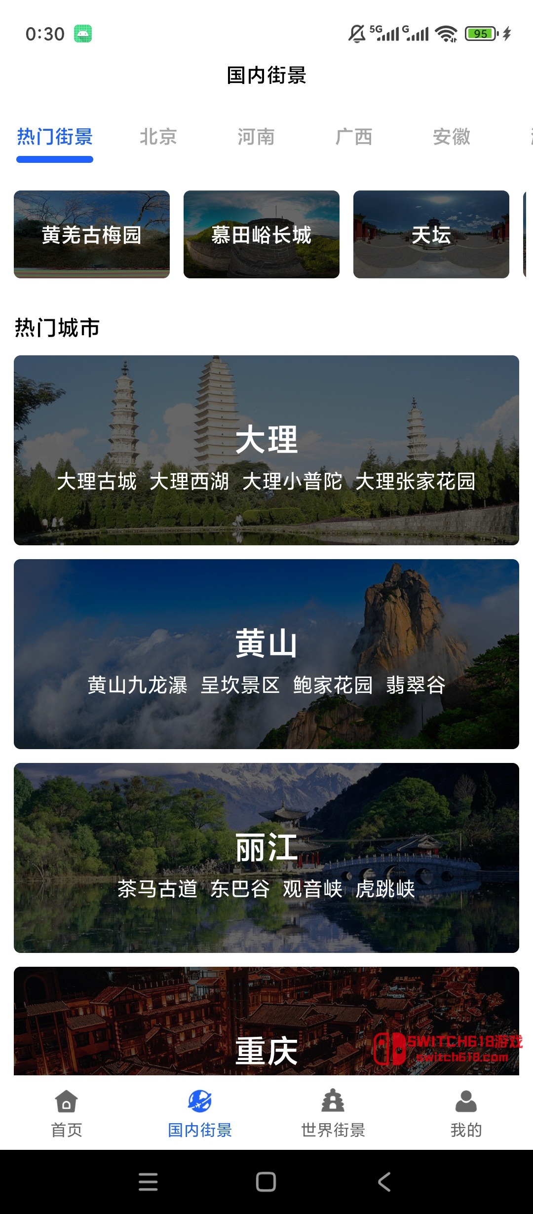 天眼3D卫星实景地图-安卓解锁会员 1 天眼3D卫星实景地图-安卓解锁会员软件截图