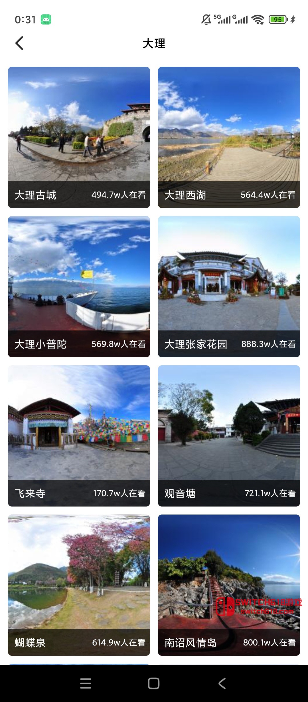 天眼3D卫星实景地图-安卓解锁会员 2 天眼3D卫星实景地图-安卓解锁会员软件截图