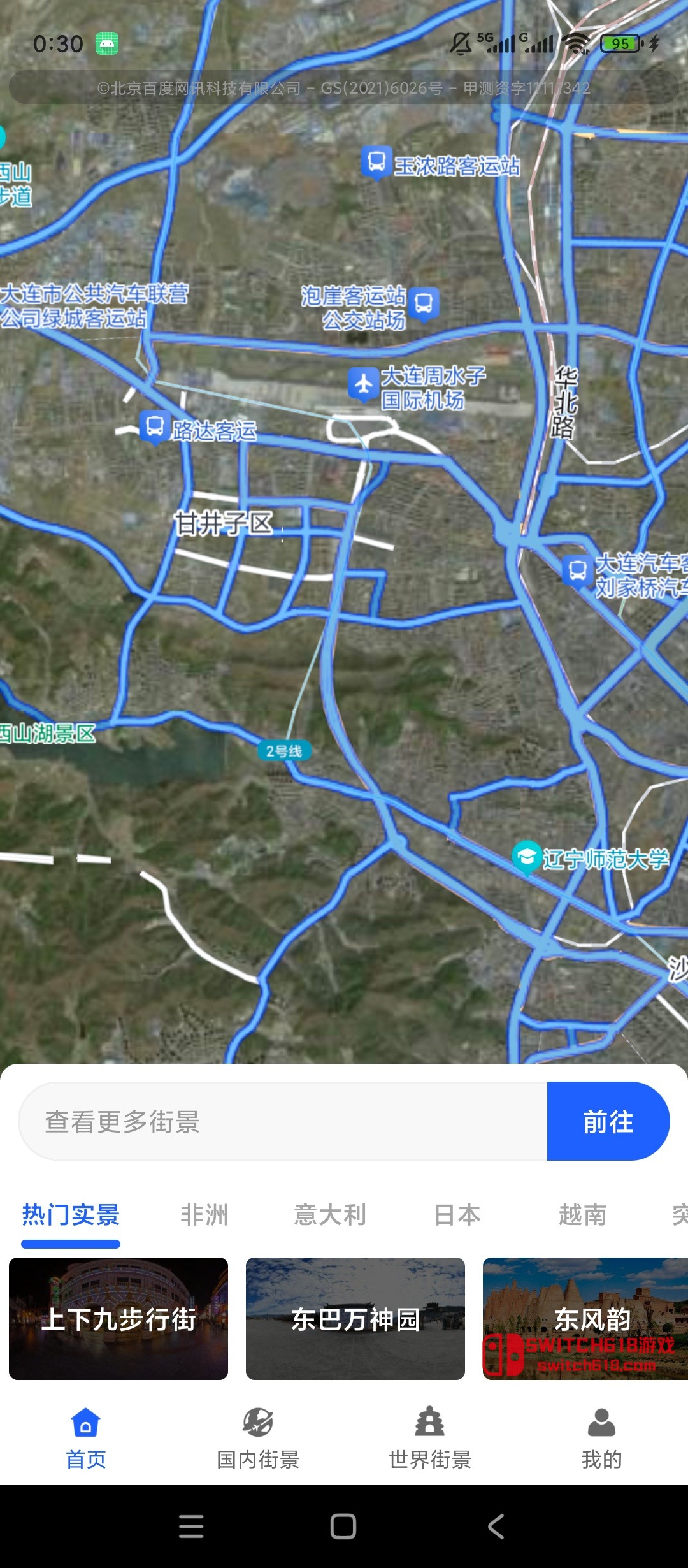 天眼3D卫星实景地图-安卓解锁会员 3 天眼3D卫星实景地图-安卓解锁会员软件截图