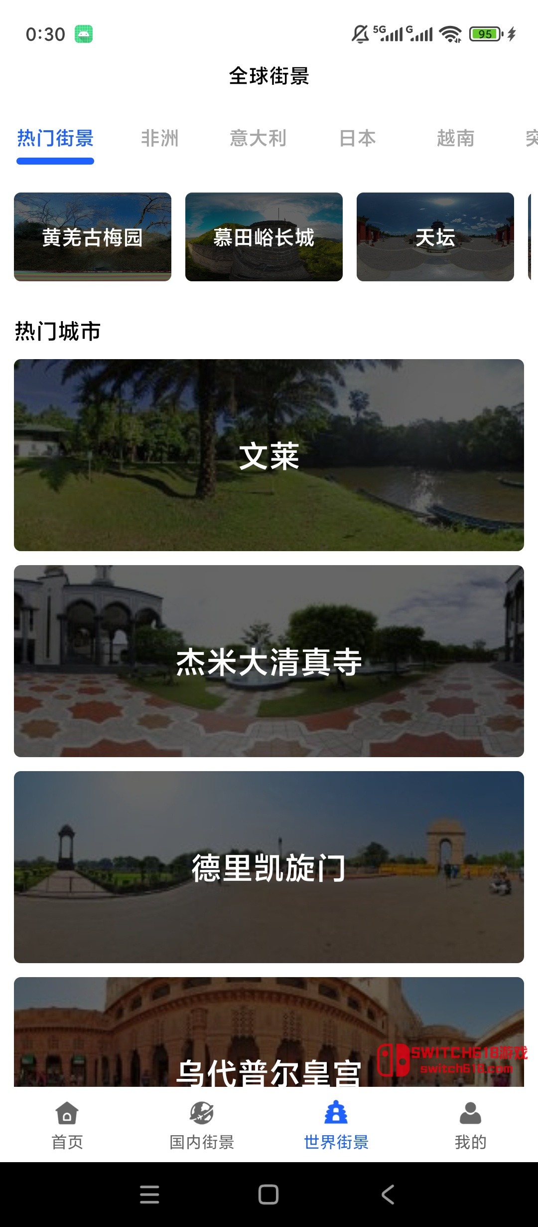 天眼3D卫星实景地图-安卓解锁会员 4 天眼3D卫星实景地图-安卓解锁会员软件截图