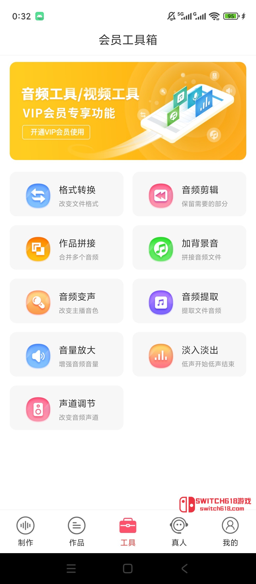 语音合成助手-安卓解锁会员 2 语音合成助手-安卓解锁会员软件截图