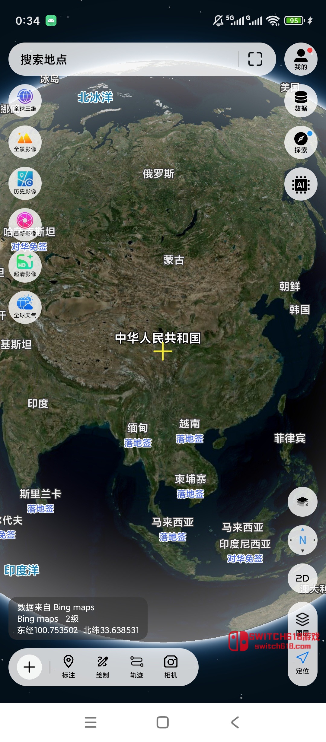 精图地球-安卓解锁会员 3 精图地球-安卓解锁会员软件截图