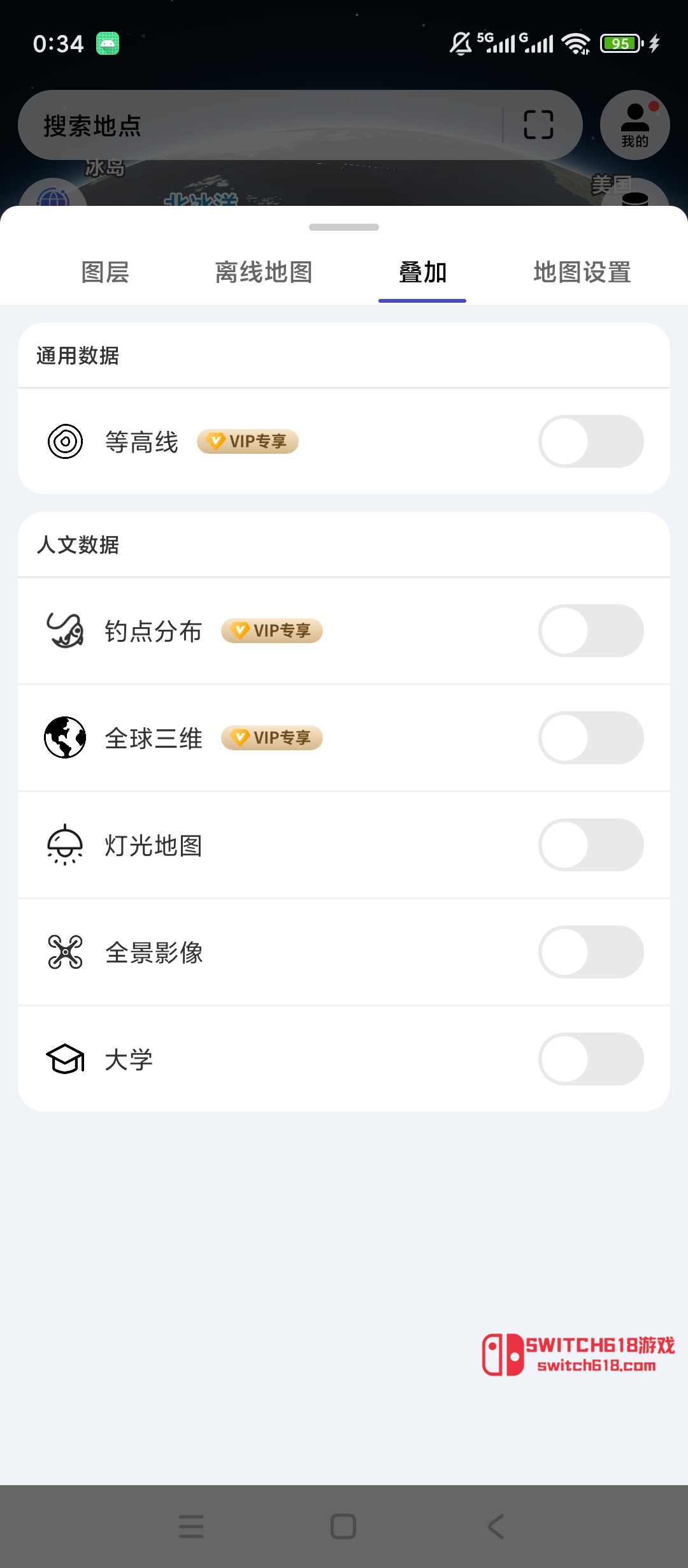 精图地球-安卓解锁会员 6 精图地球-安卓解锁会员软件截图