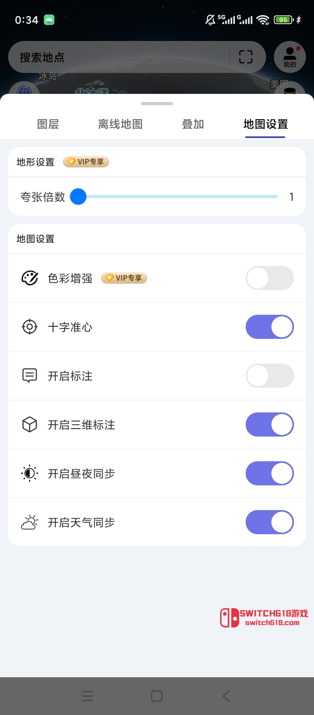 精图地球-安卓解锁会员 7 精图地球-安卓解锁会员软件截图