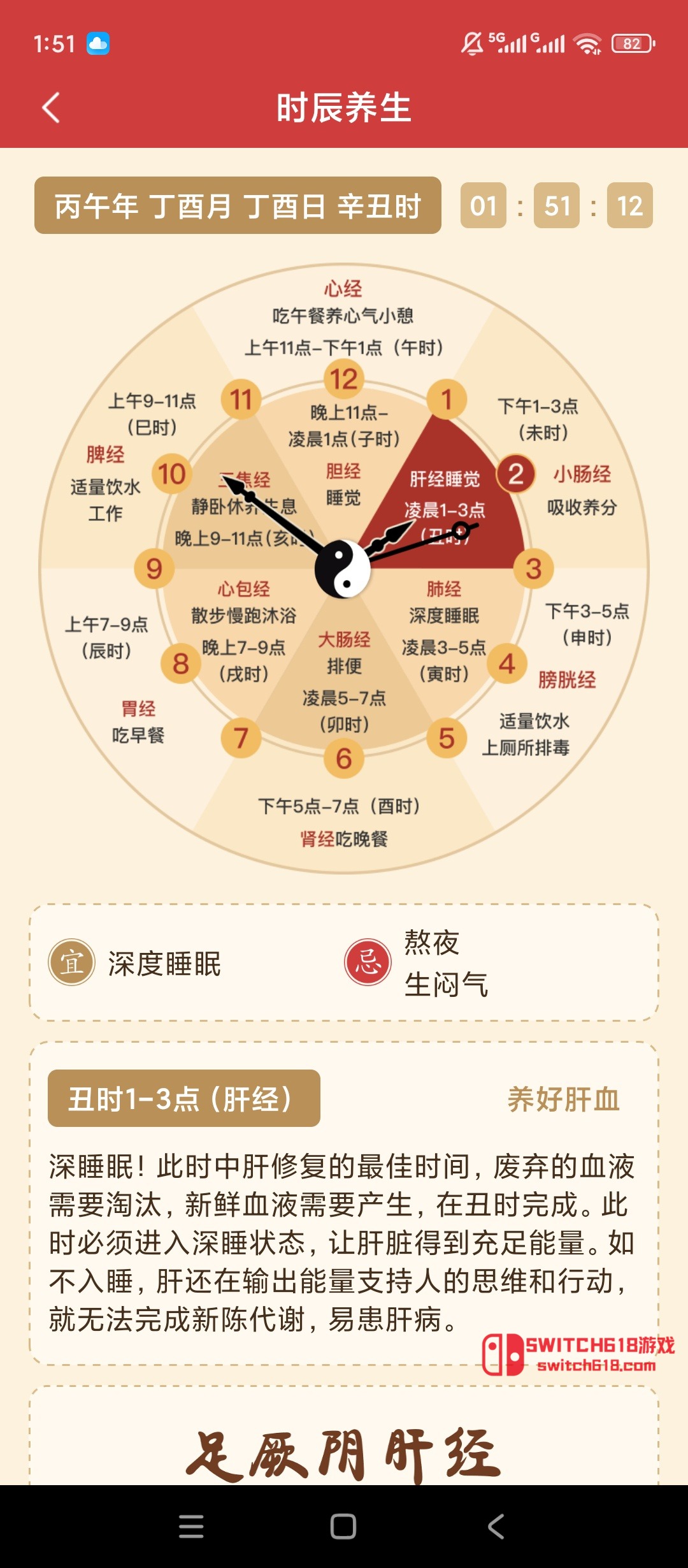 吉辰万年历-安卓修改版 2 吉辰万年历-安卓修改版软件截图