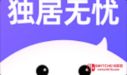 独居无忧-安卓修改版