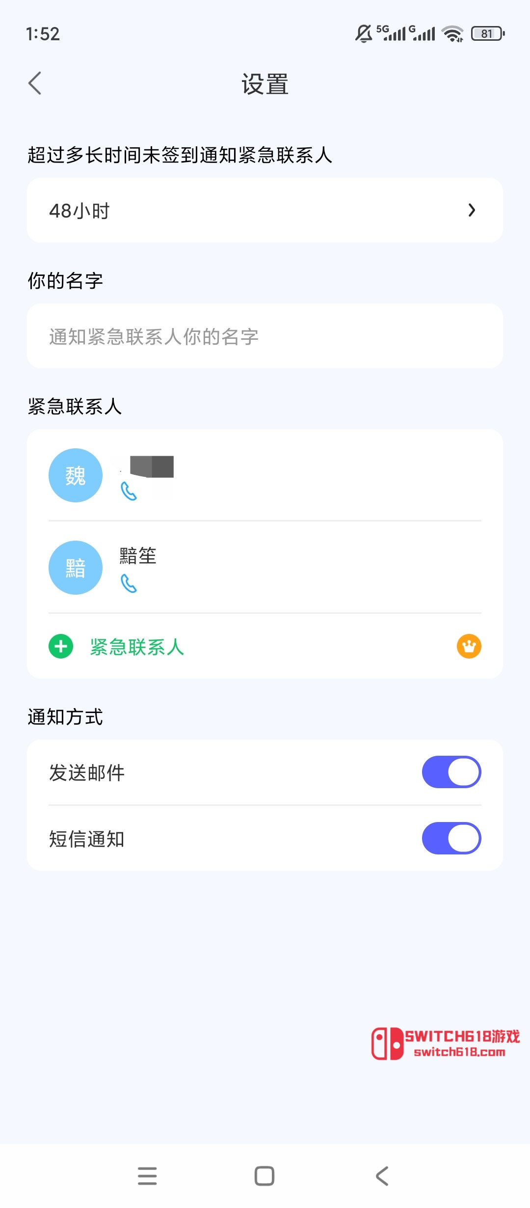 独居无忧-安卓修改版 2 独居无忧-安卓修改版软件截图