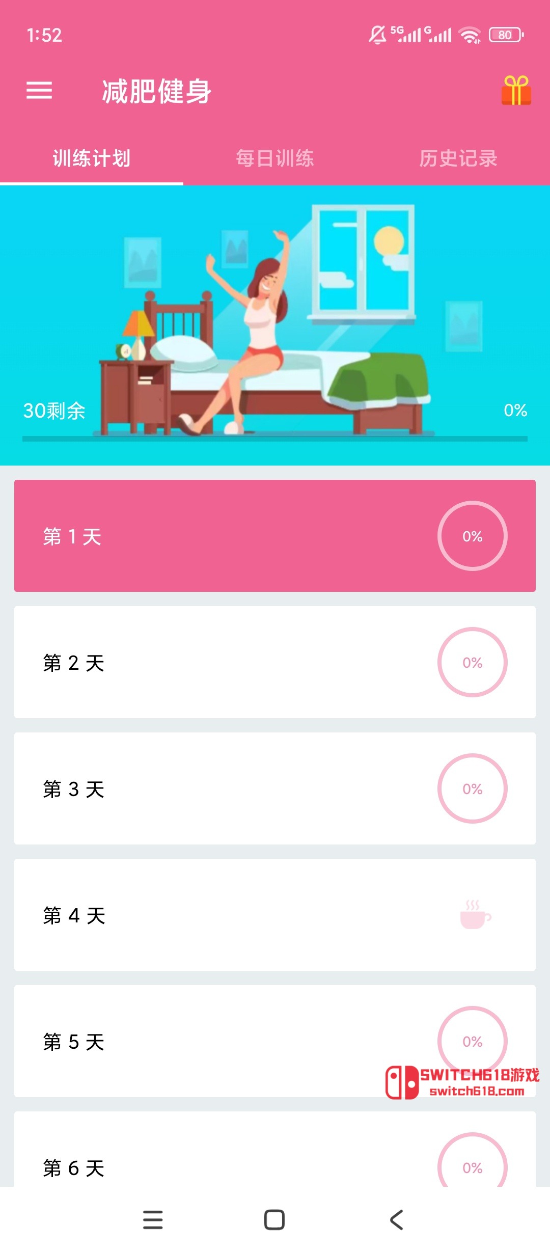 健康减肥-安卓修改版 1 健康减肥-安卓修改版软件截图