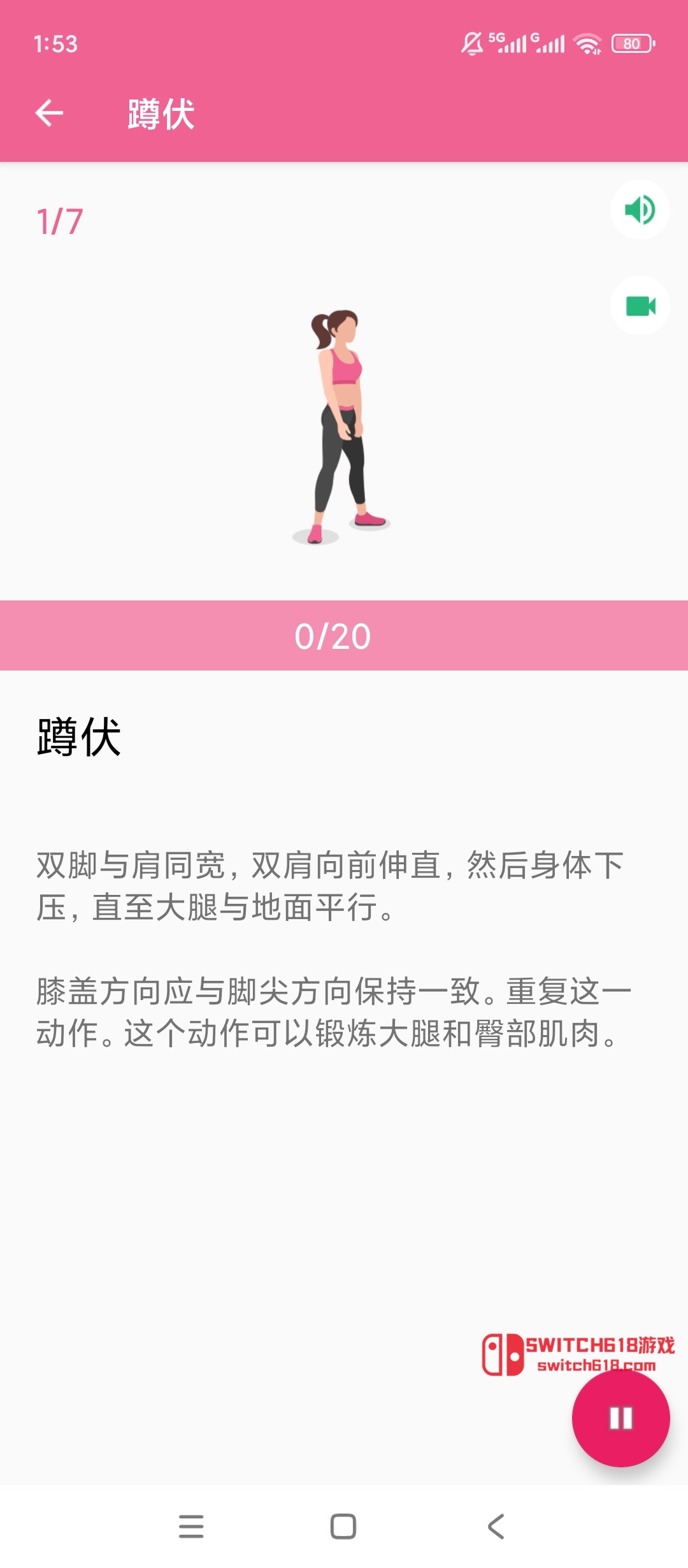 健康减肥-安卓修改版 3 健康减肥-安卓修改版软件截图