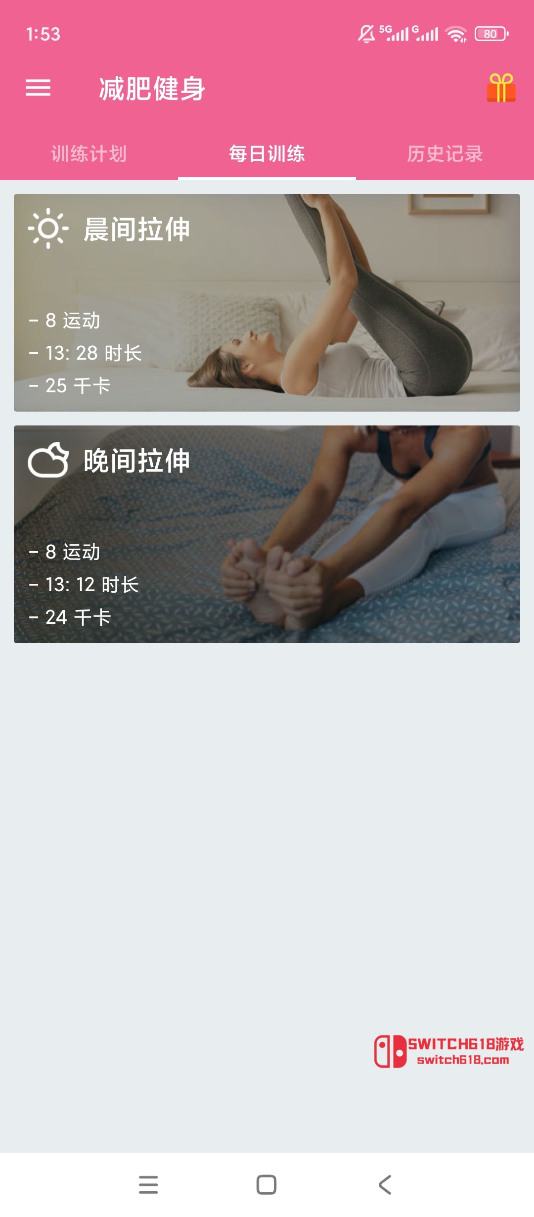 健康减肥-安卓修改版 4 健康减肥-安卓修改版软件截图