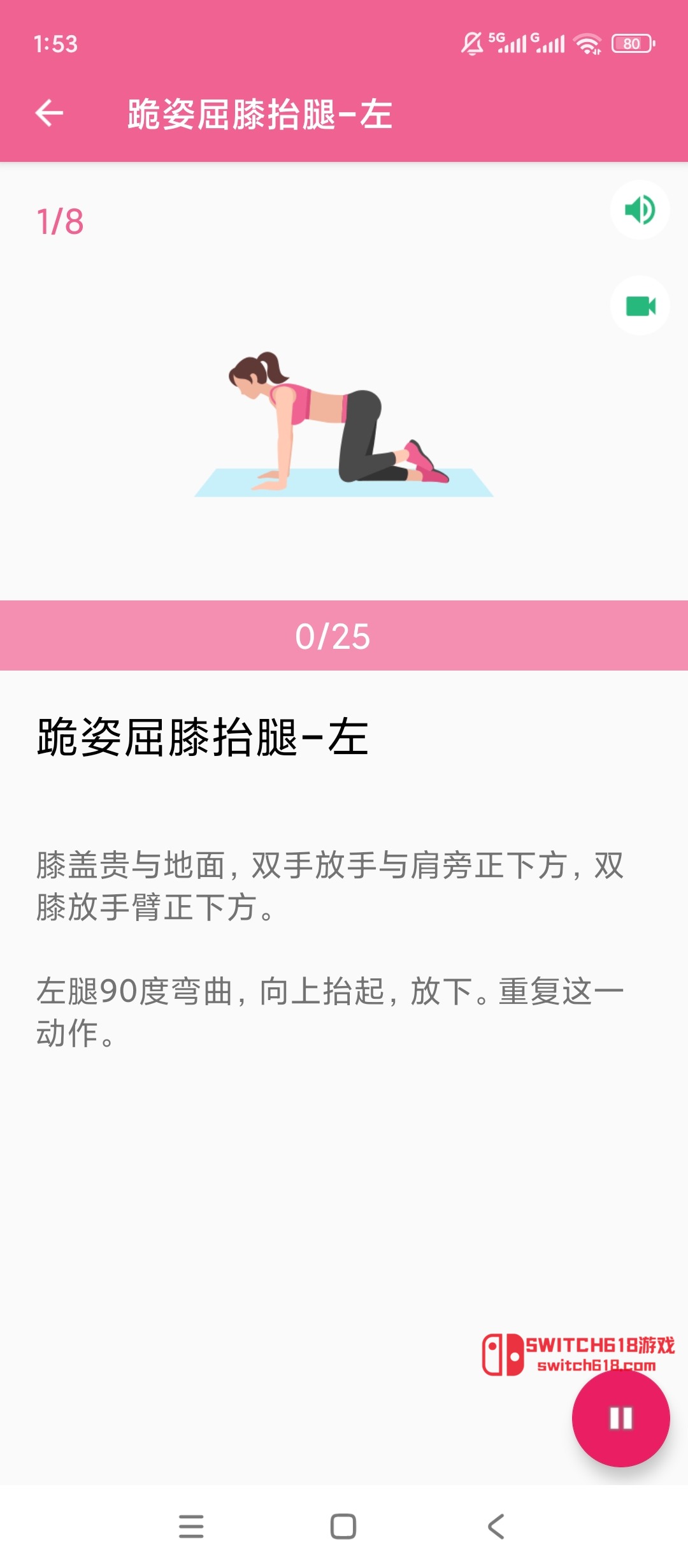 健康减肥-安卓修改版 6 健康减肥-安卓修改版软件截图