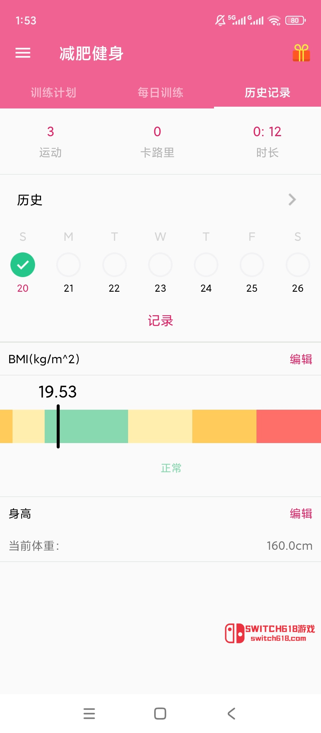 健康减肥-安卓修改版 7 健康减肥-安卓修改版软件截图