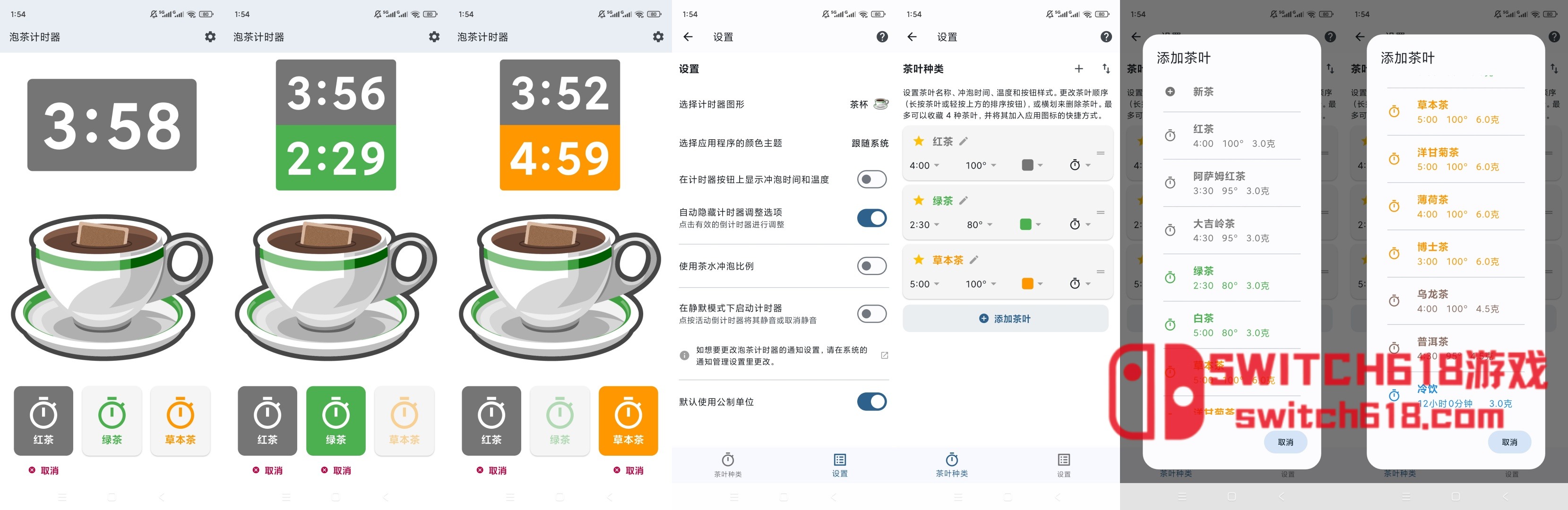 泡茶计时器-安卓修改版 8 泡茶计时器-安卓修改版软件截图