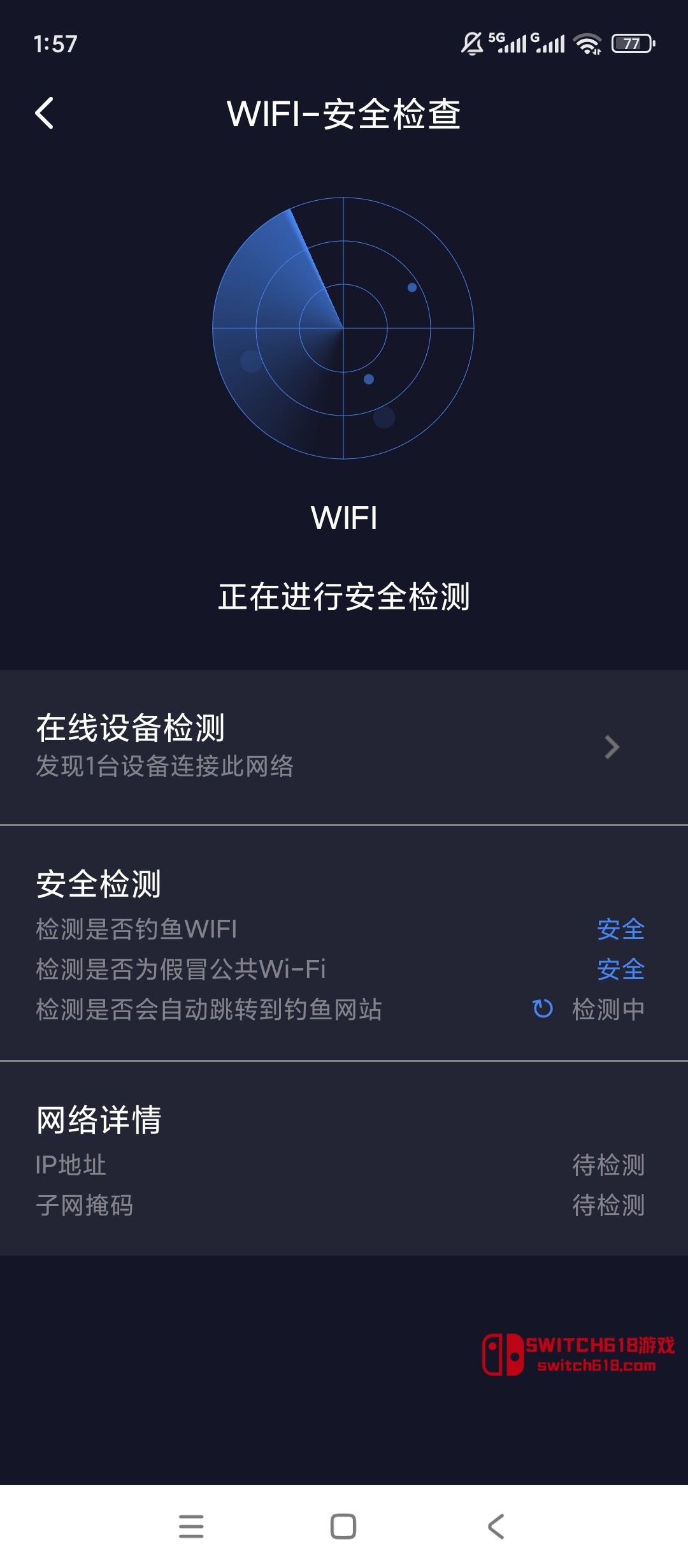 智能测网速-安卓修改版 5 智能测网速-安卓修改版软件截图