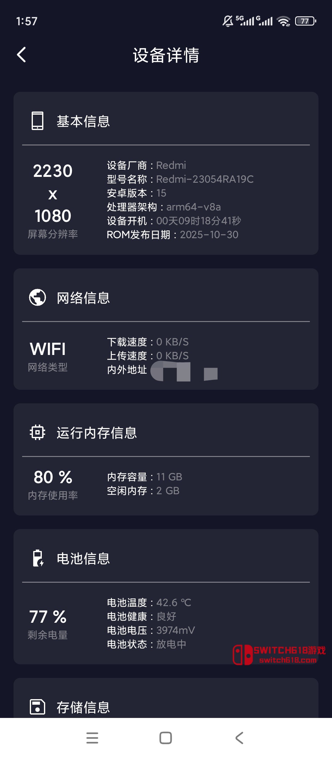 智能测网速-安卓修改版 6 智能测网速-安卓修改版软件截图