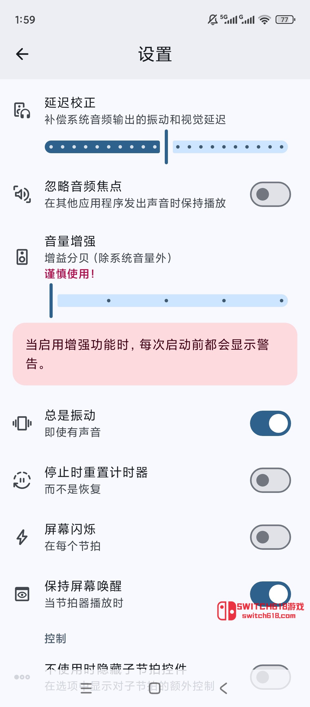 打节拍器-安卓修改版 6 打节拍器-安卓修改版软件截图