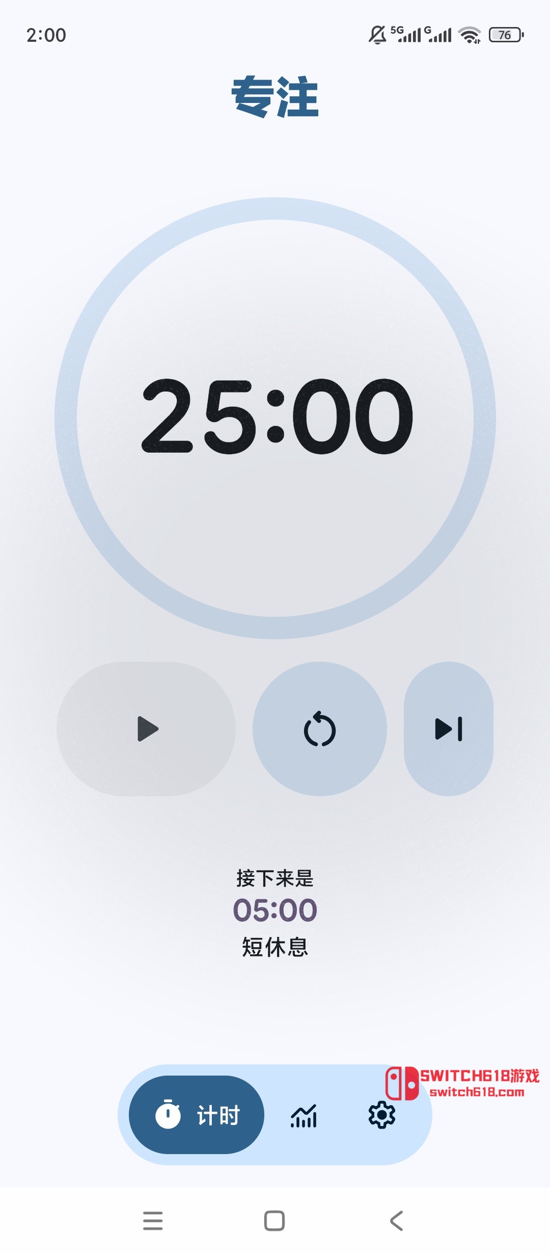 番茄钟-安卓修改版 1 番茄钟-安卓修改版软件截图