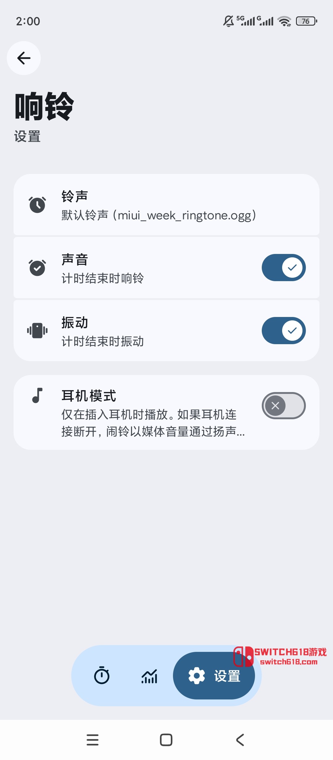 番茄钟-安卓修改版 5 番茄钟-安卓修改版软件截图