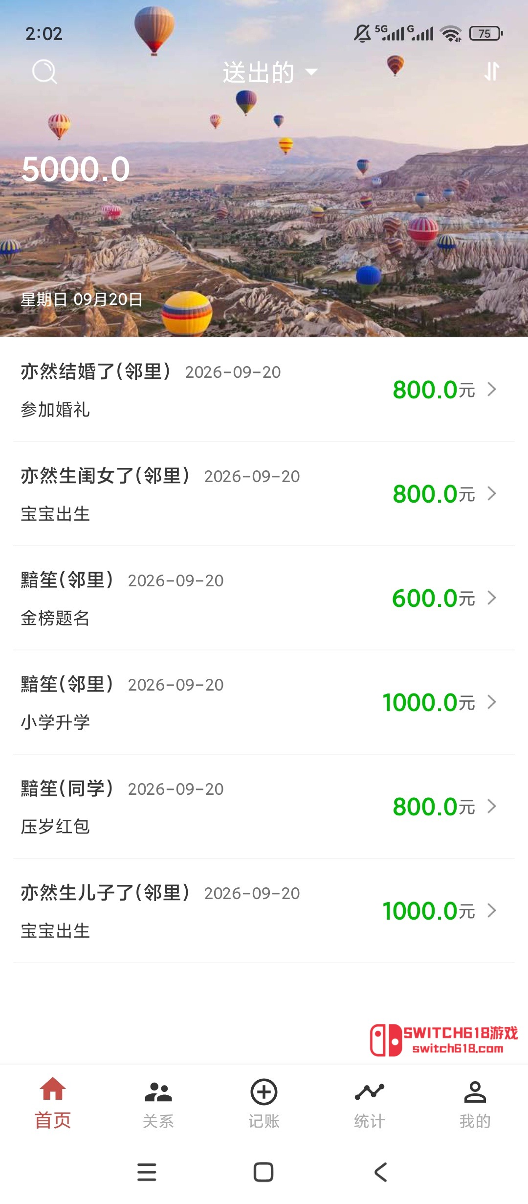 份子记账-安卓修改版 1 份子记账-安卓修改版软件截图