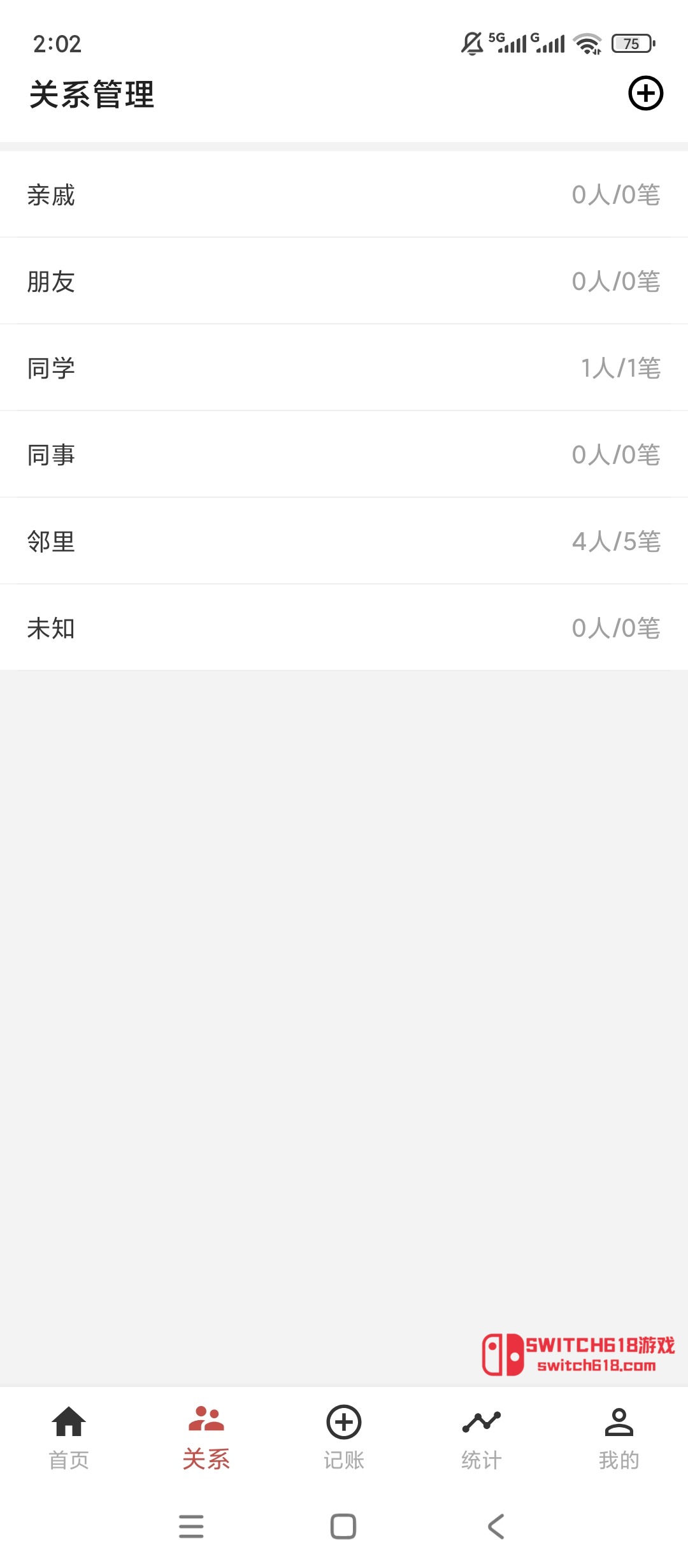 份子记账-安卓修改版 3 份子记账-安卓修改版软件截图
