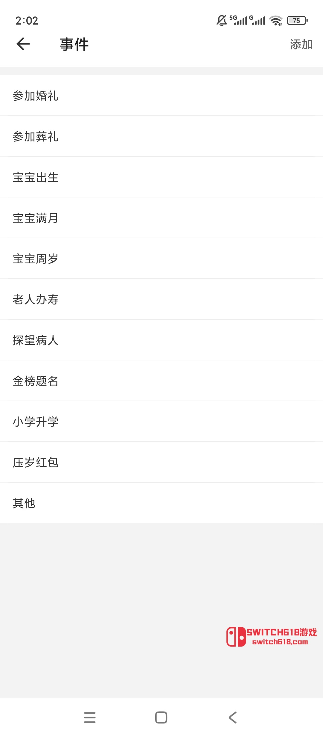 份子记账-安卓修改版 5 份子记账-安卓修改版软件截图