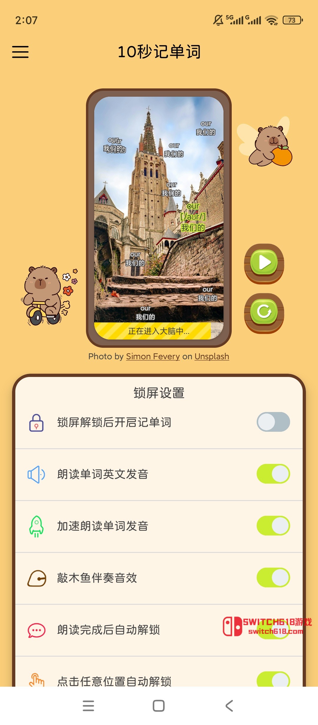 10秒记单词-安卓修改版 3 10秒记单词-安卓修改版软件截图