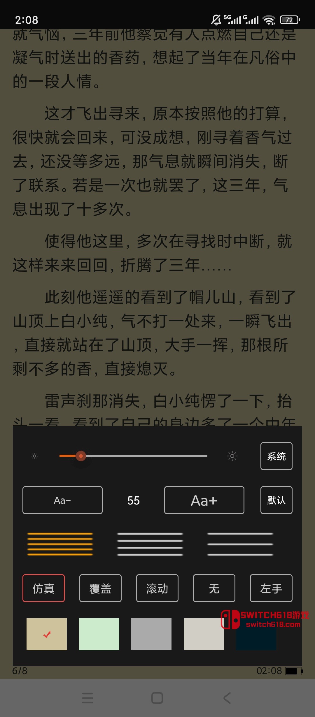 换源阅读器-安卓修改版 4 换源阅读器-安卓修改版软件截图