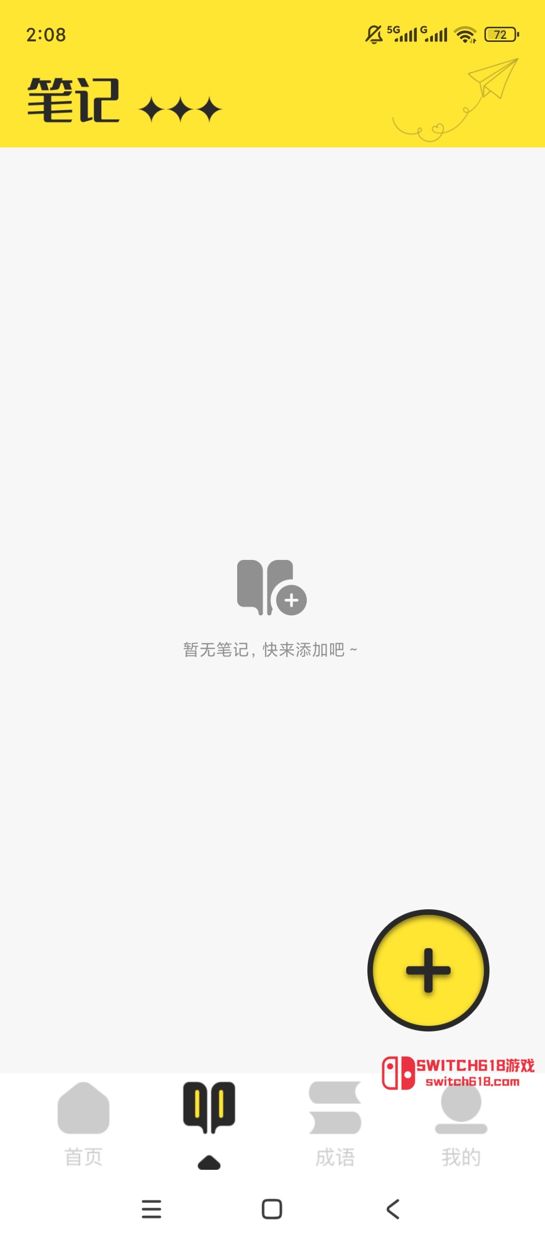 换源阅读器-安卓修改版 5 换源阅读器-安卓修改版软件截图