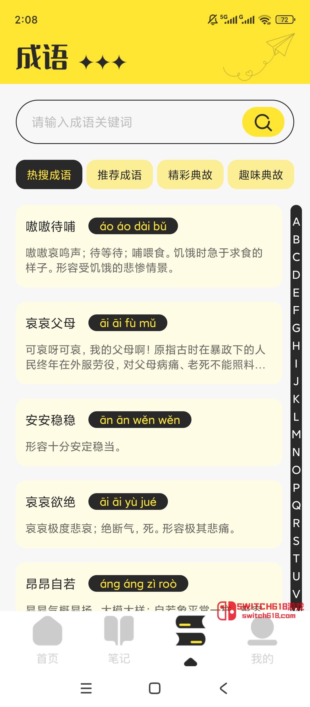 换源阅读器-安卓修改版 6 换源阅读器-安卓修改版软件截图