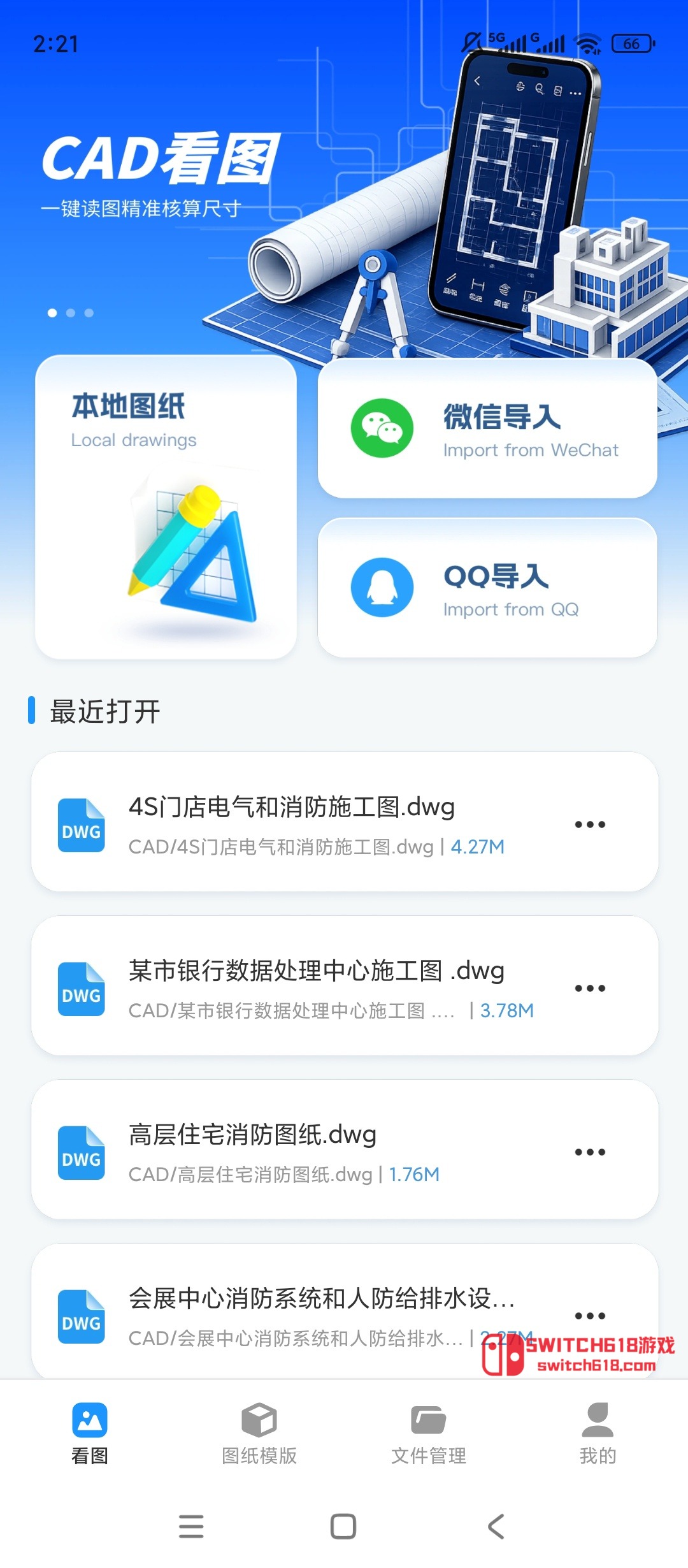 CAD手機圖紙看圖助手-安卓解鎖會員 1 CAD手機圖紙看圖助手-安卓解鎖會員應用截圖