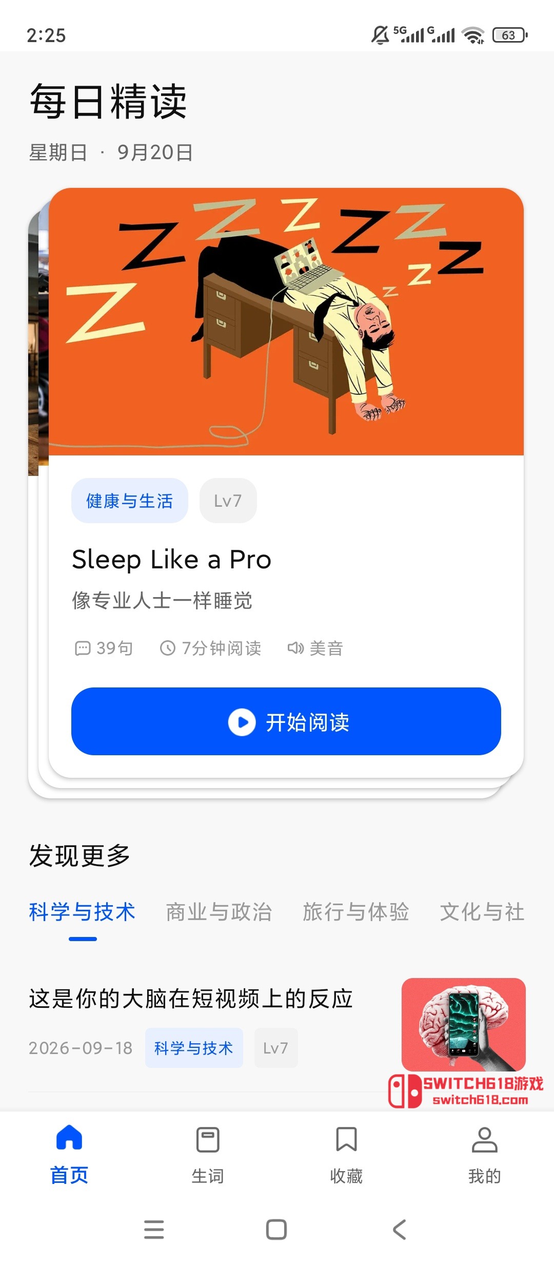 菲尼每日英语外刊-安卓解锁会员 1 菲尼每日英语外刊-安卓解锁会员软件截图