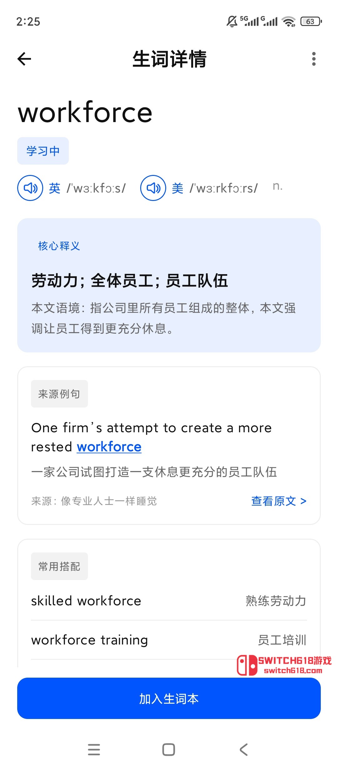 菲尼每日英语外刊-安卓解锁会员 3 菲尼每日英语外刊-安卓解锁会员软件截图
