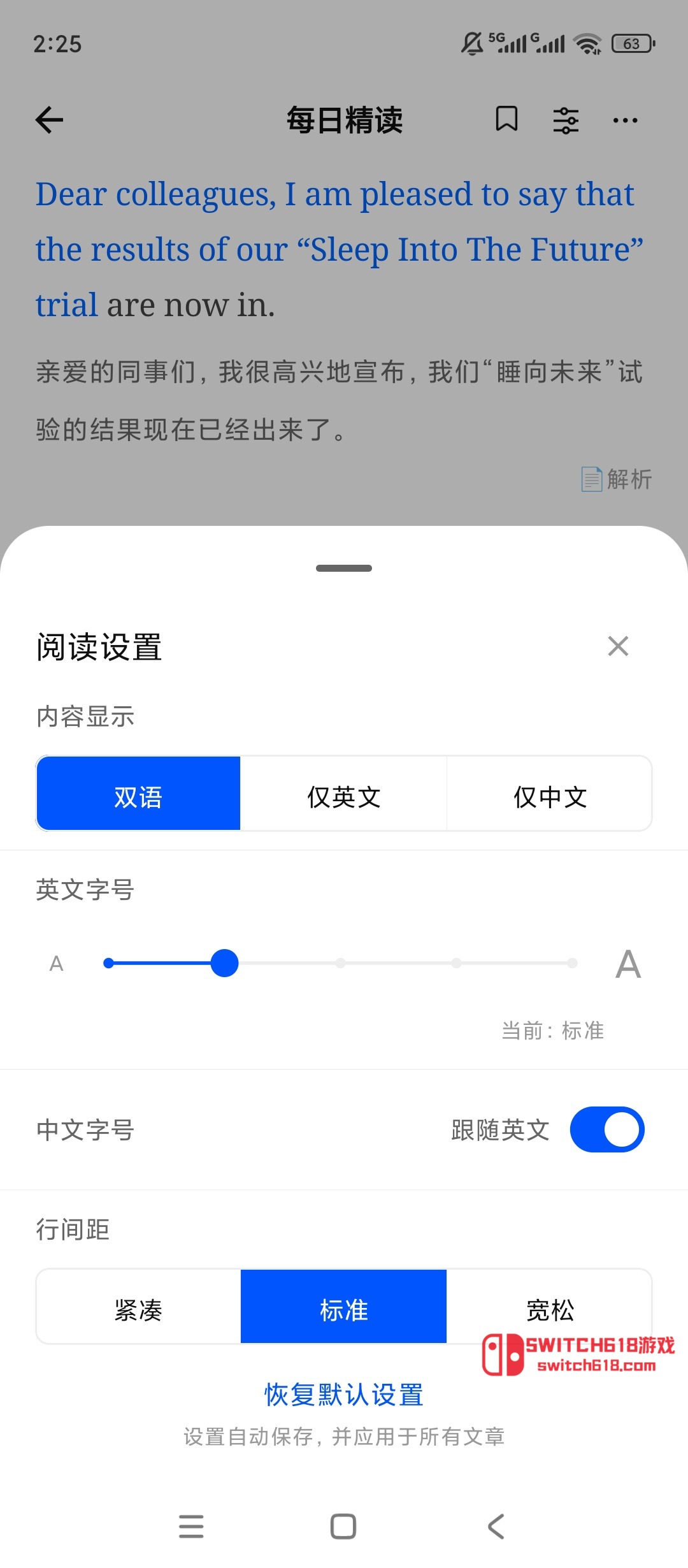 菲尼每日英语外刊-安卓解锁会员 4 菲尼每日英语外刊-安卓解锁会员软件截图