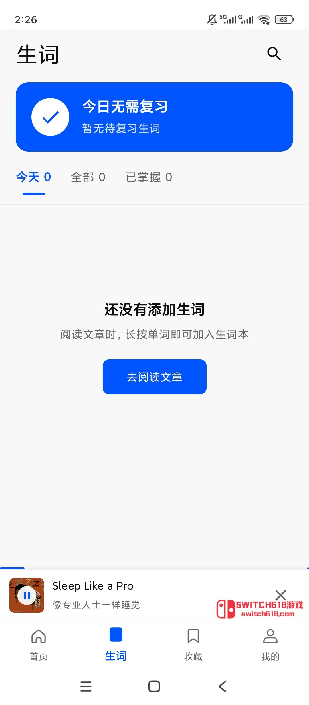 菲尼每日英语外刊-安卓解锁会员 6 菲尼每日英语外刊-安卓解锁会员软件截图