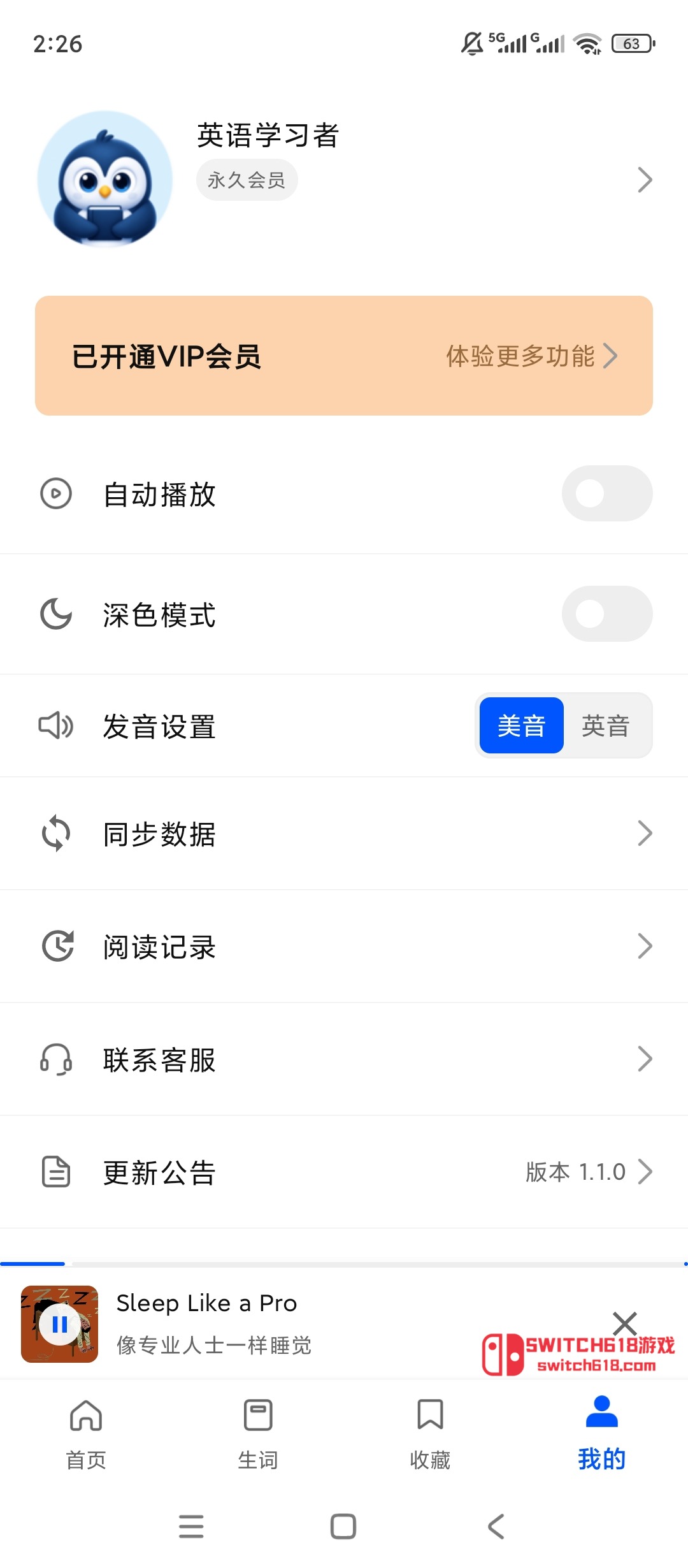 菲尼每日英语外刊-安卓解锁会员 7 菲尼每日英语外刊-安卓解锁会员软件截图