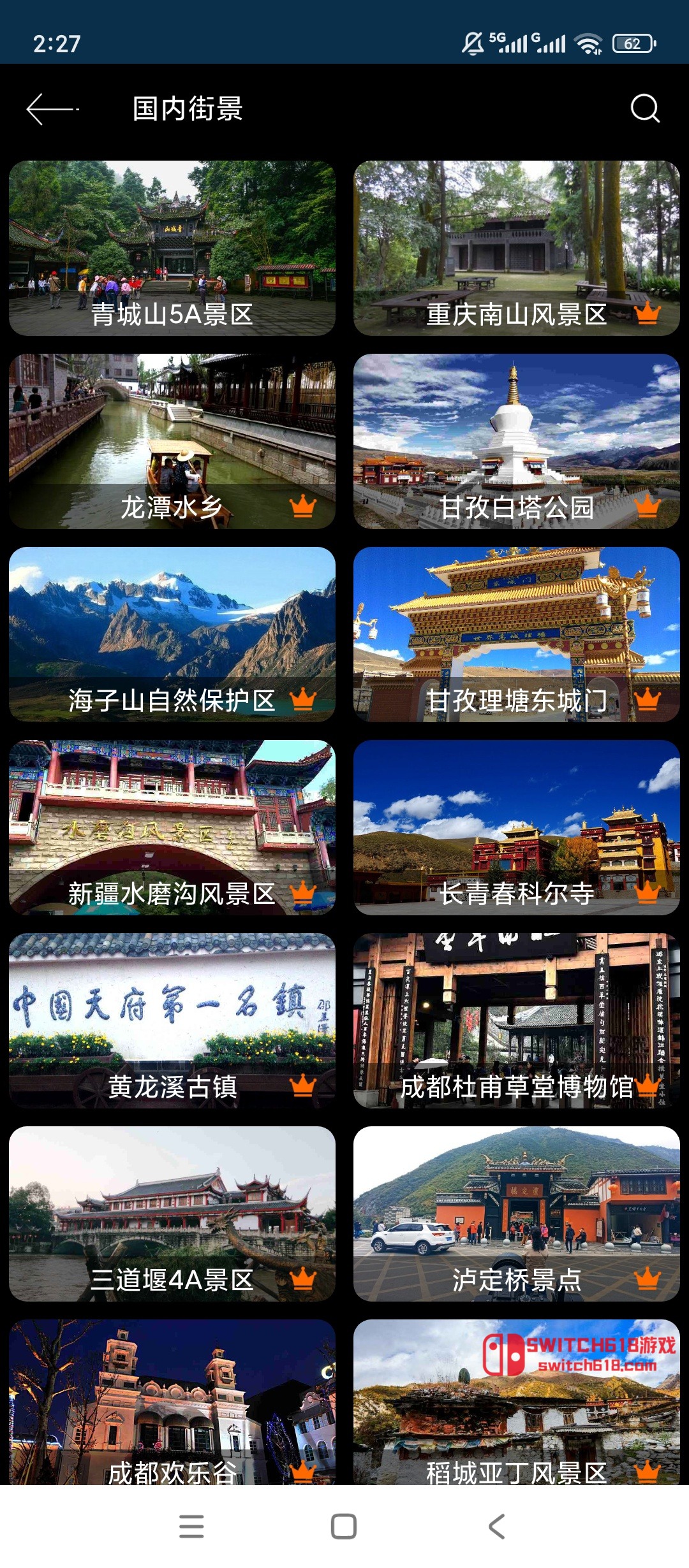 聯星北斗街景地圖-安卓解鎖會員 1 聯星北斗街景地圖-安卓解鎖會員應用截圖