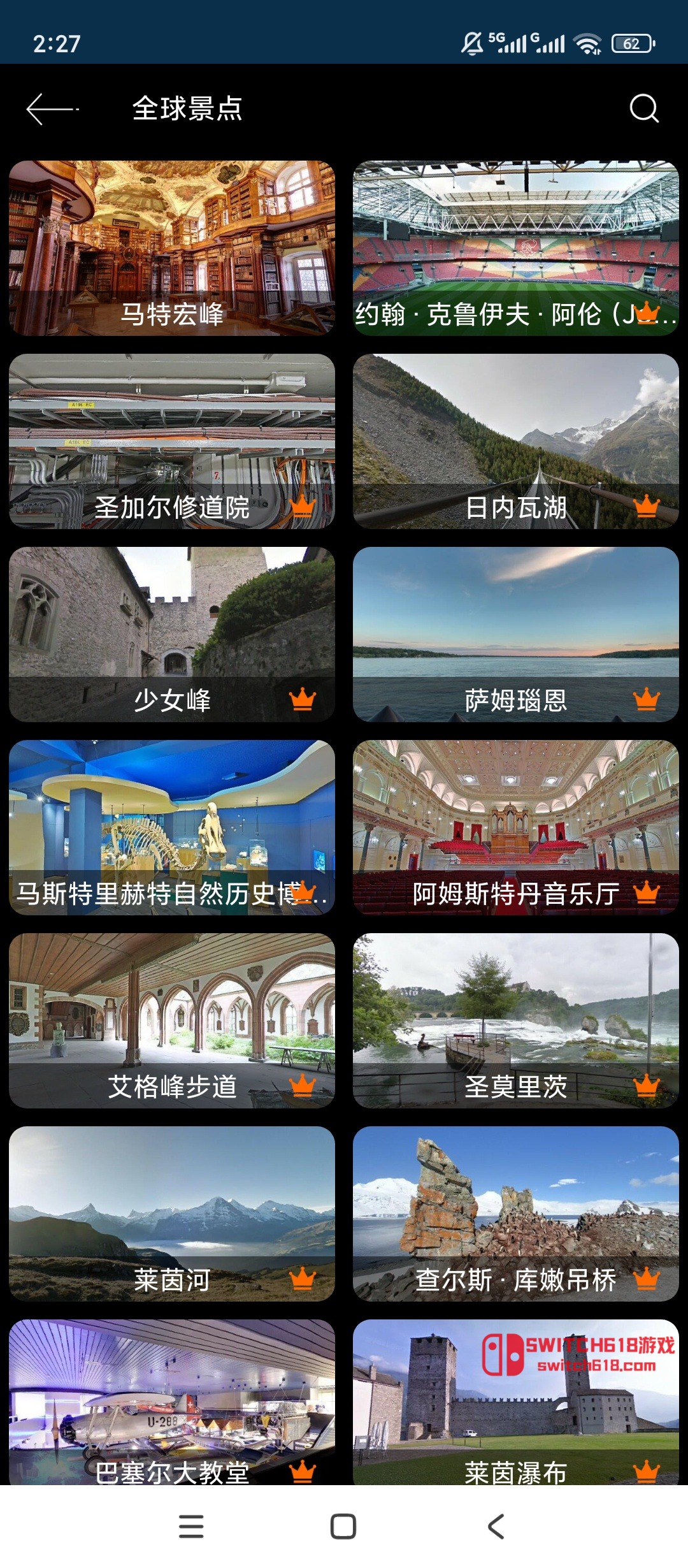 聯星北斗街景地圖-安卓解鎖會員 2 聯星北斗街景地圖-安卓解鎖會員應用截圖