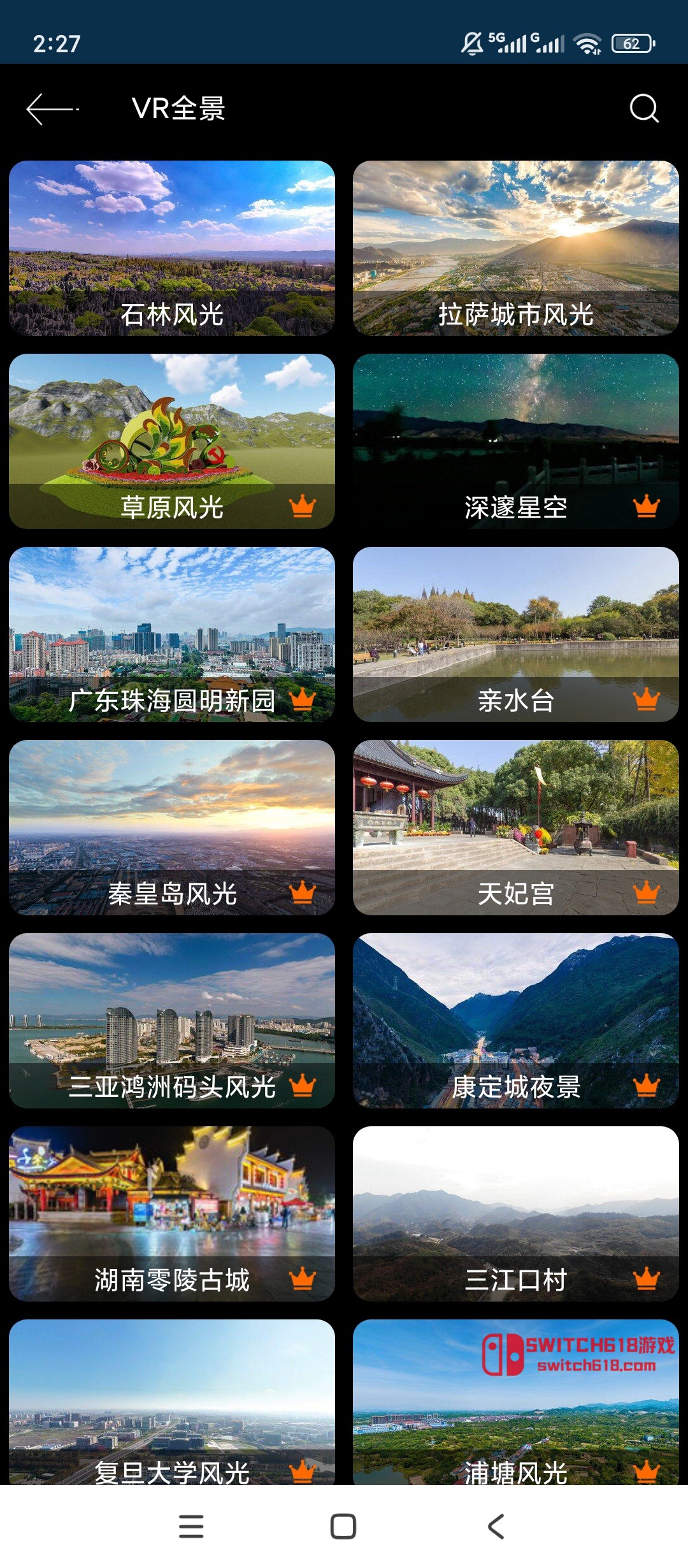 聯星北斗街景地圖-安卓解鎖會員 3 聯星北斗街景地圖-安卓解鎖會員應用截圖