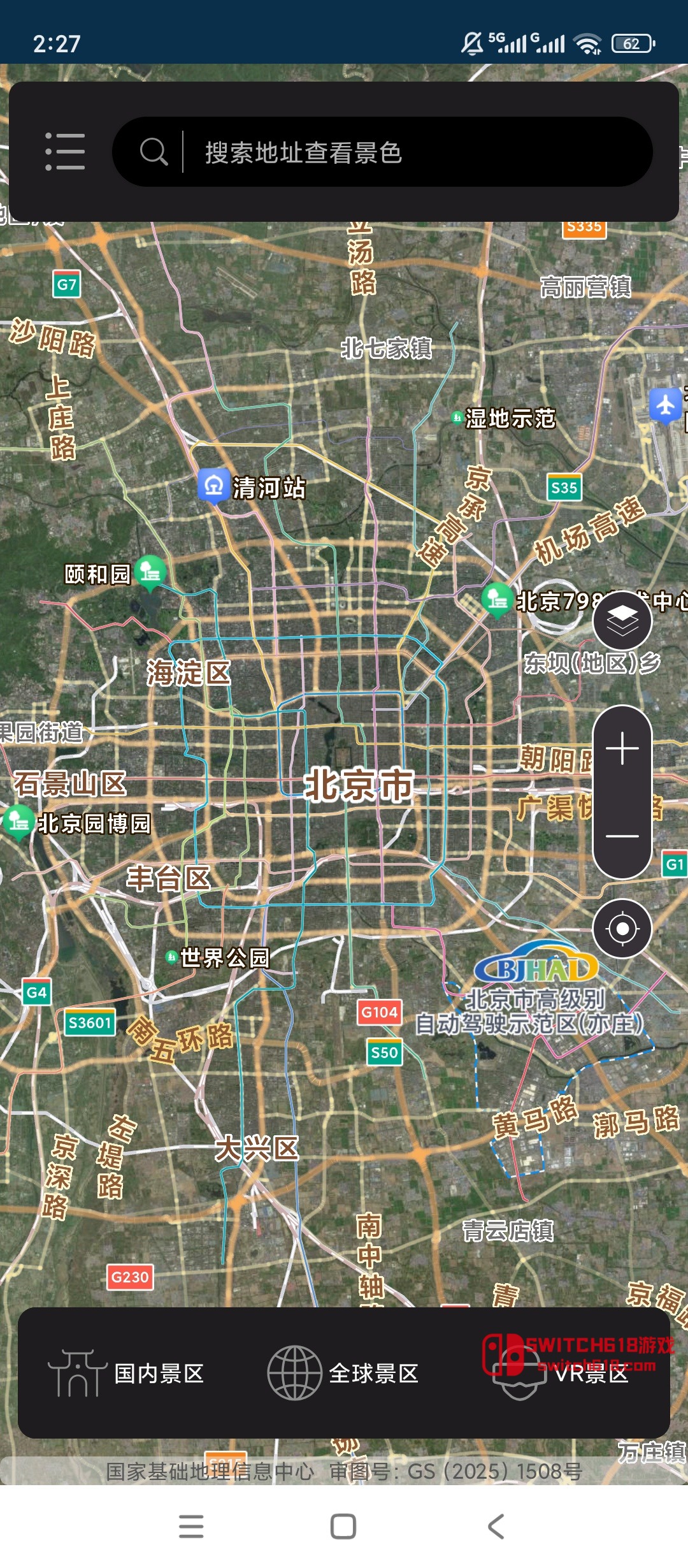 聯星北斗街景地圖-安卓解鎖會員 4 聯星北斗街景地圖-安卓解鎖會員應用截圖